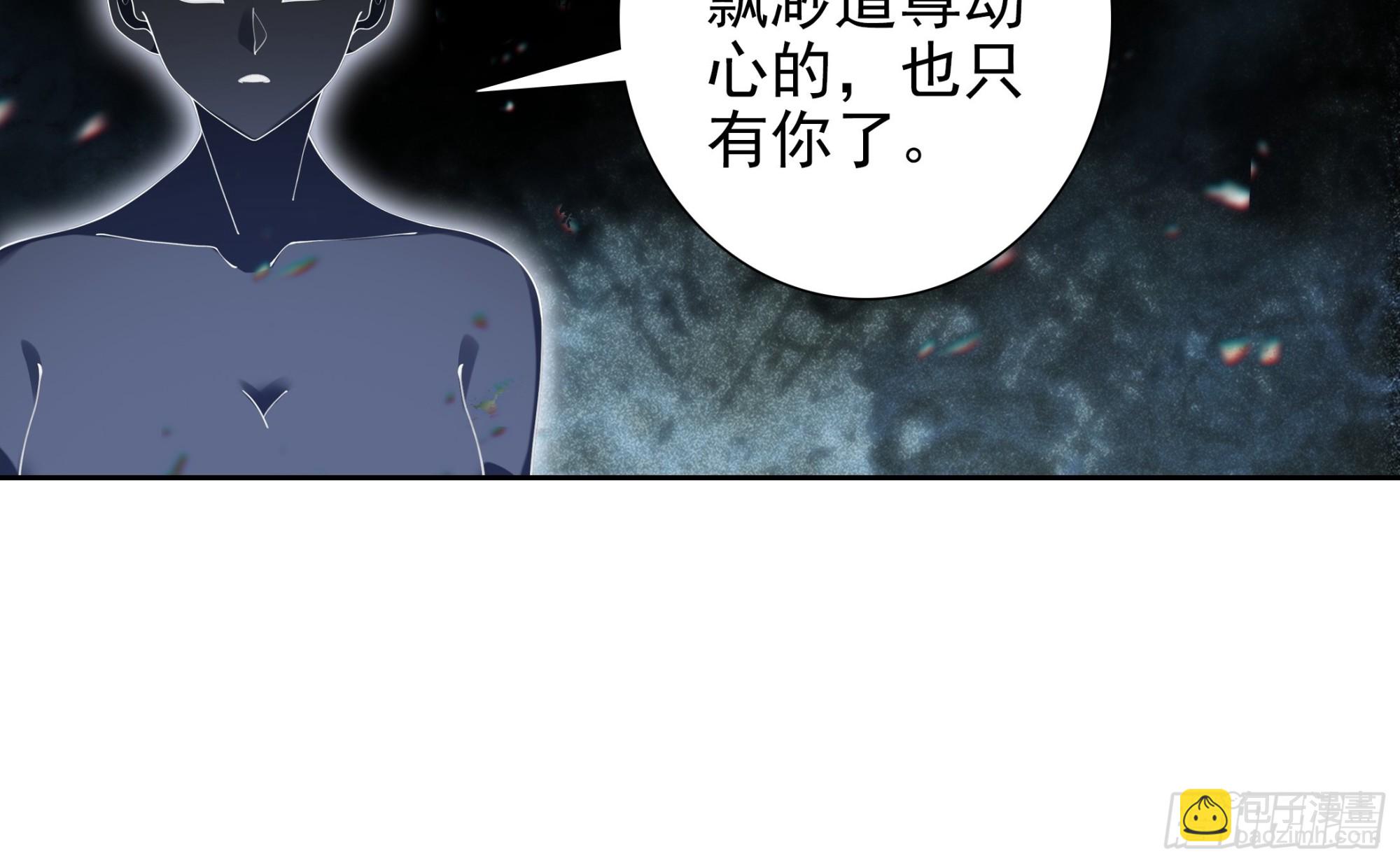 101 天琴之死-第105话