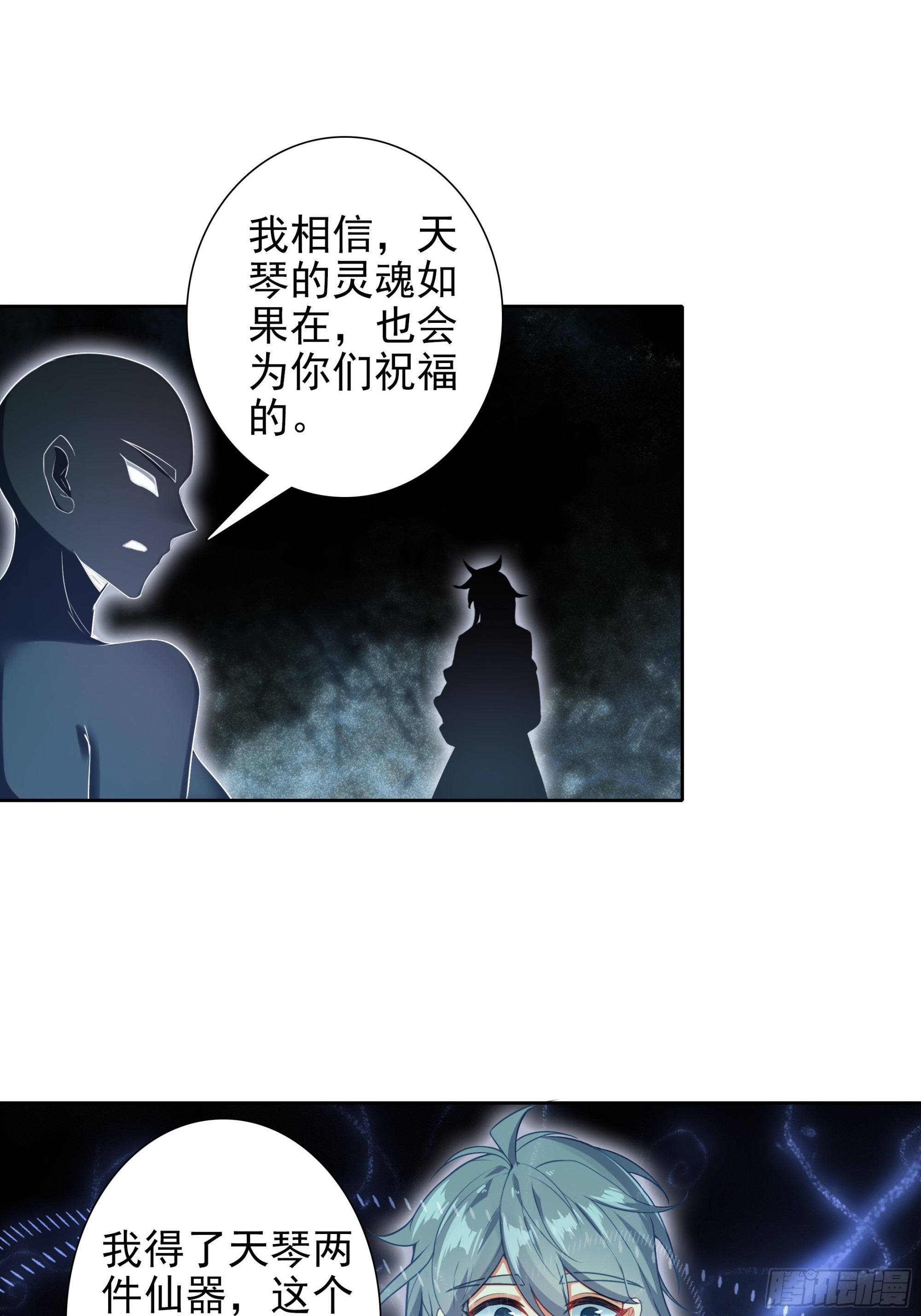 101 天琴之死-第105话