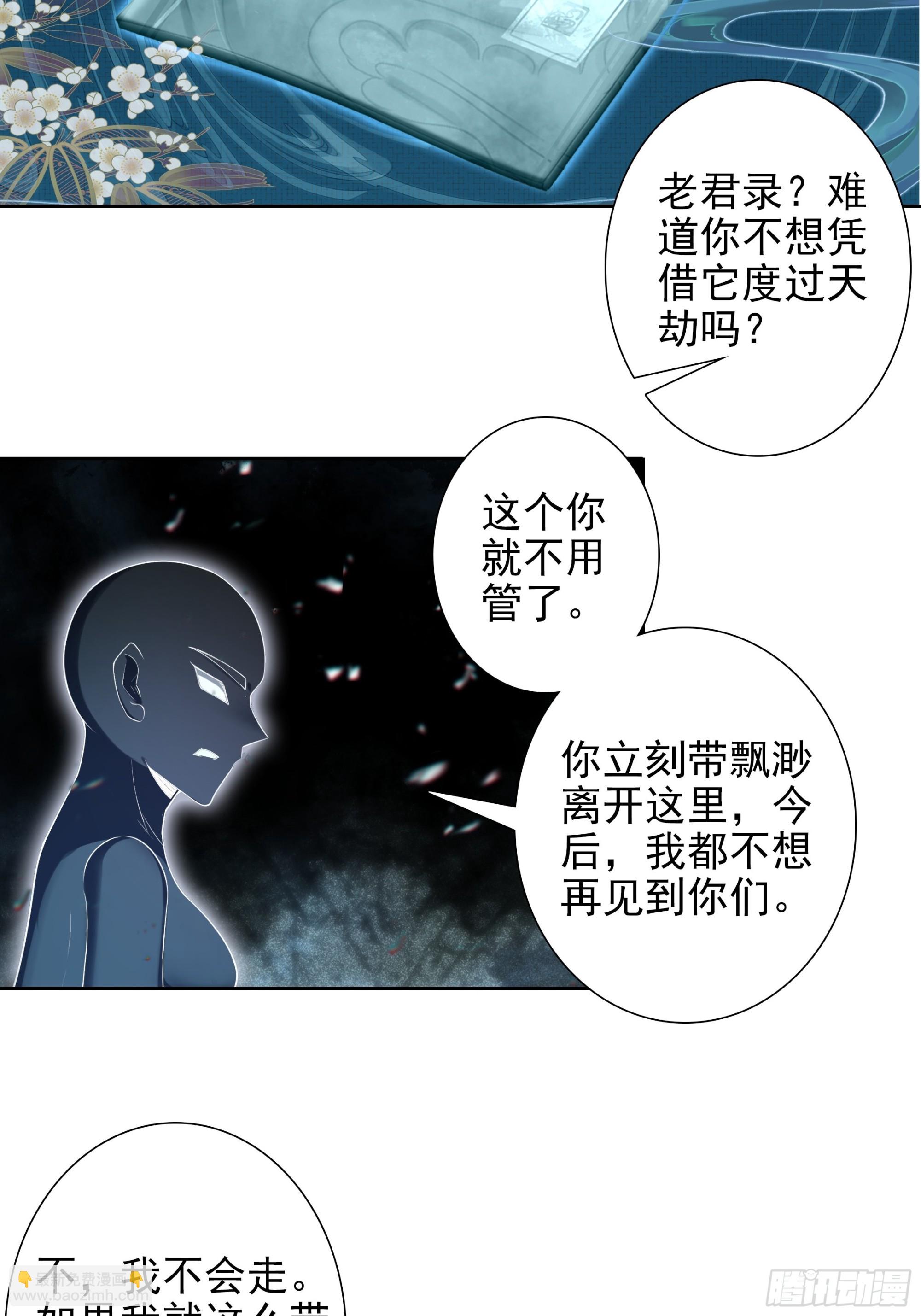 101 天琴之死-第105话