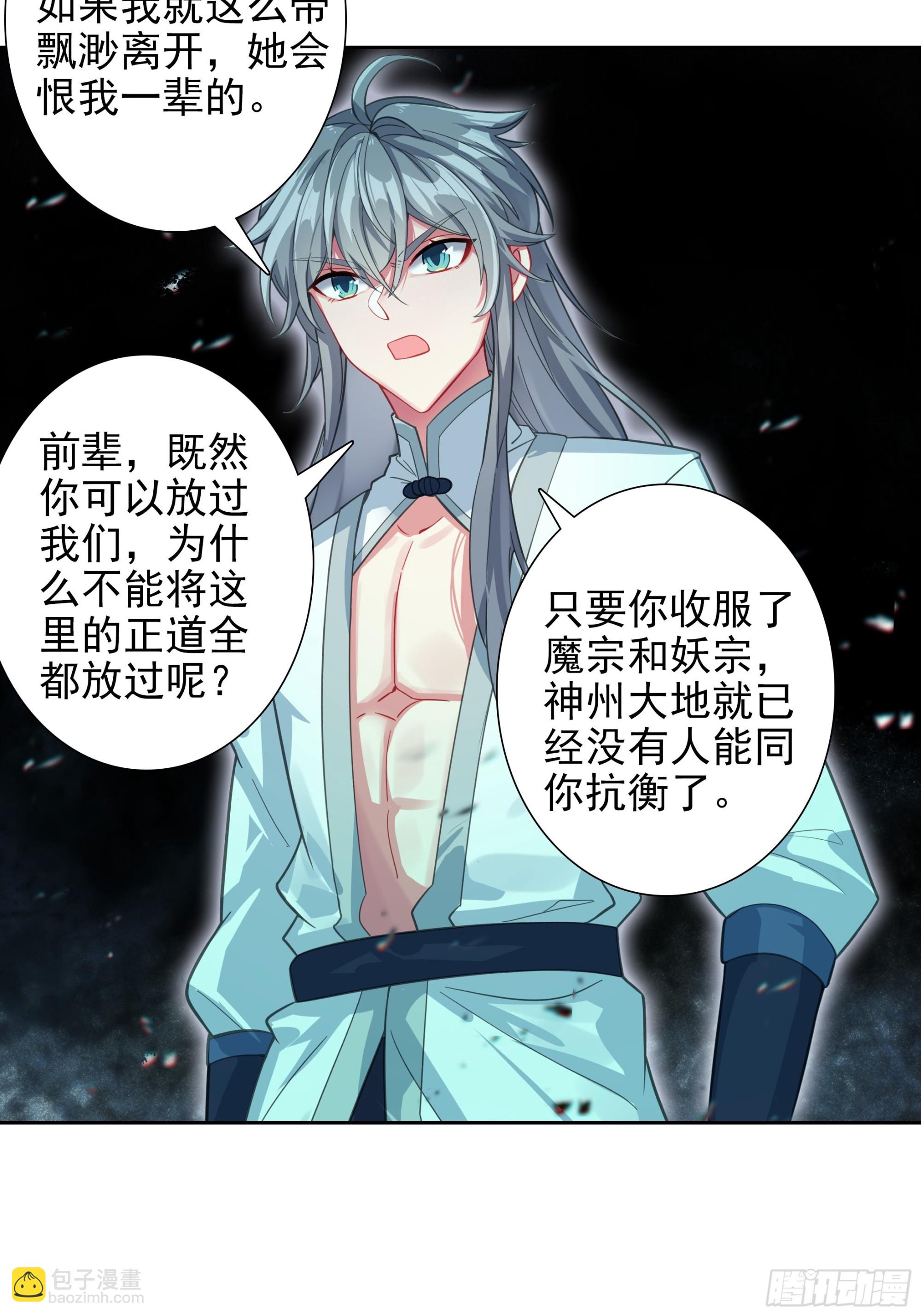 101 天琴之死-第105话