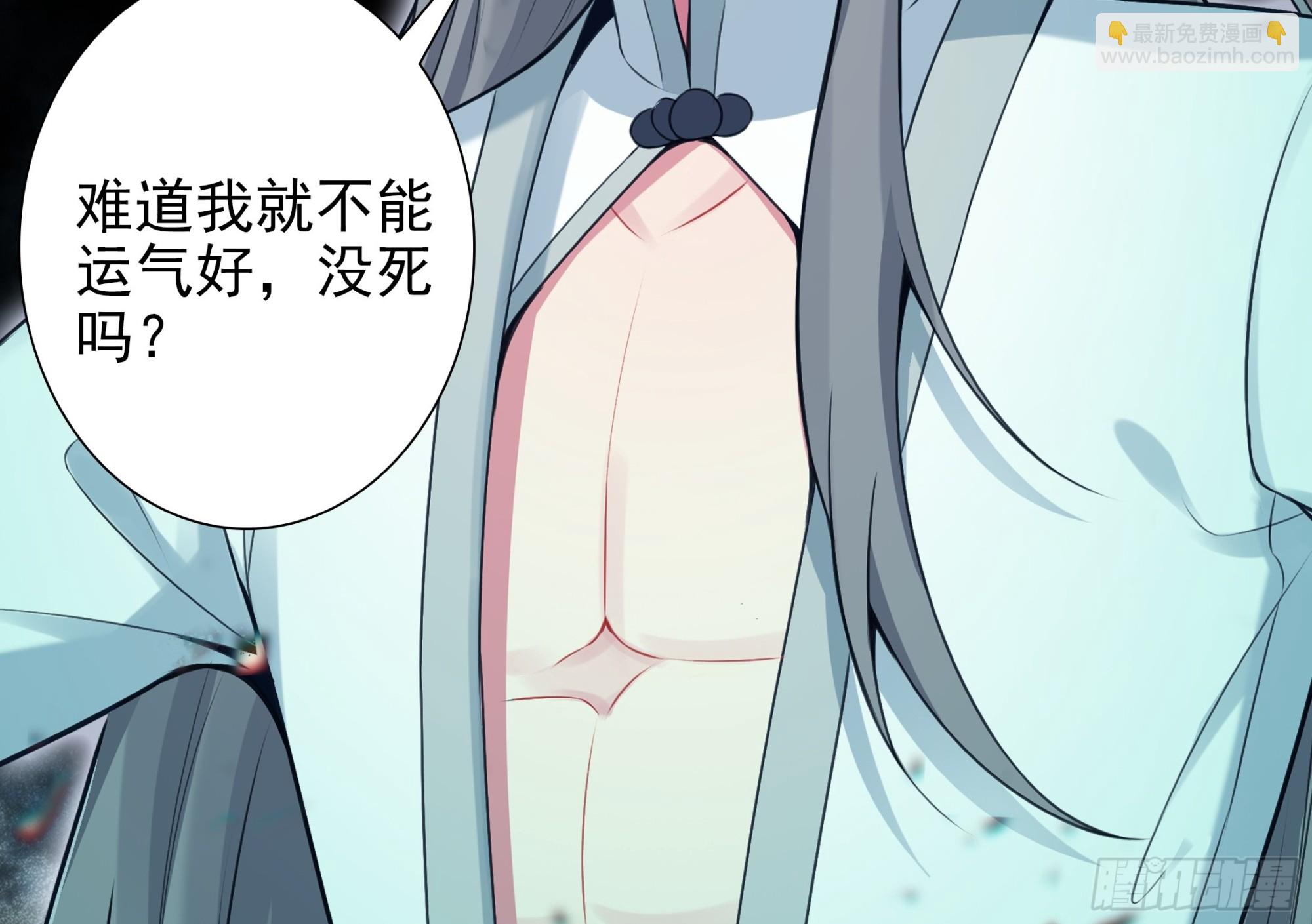 101 天琴之死-第105话