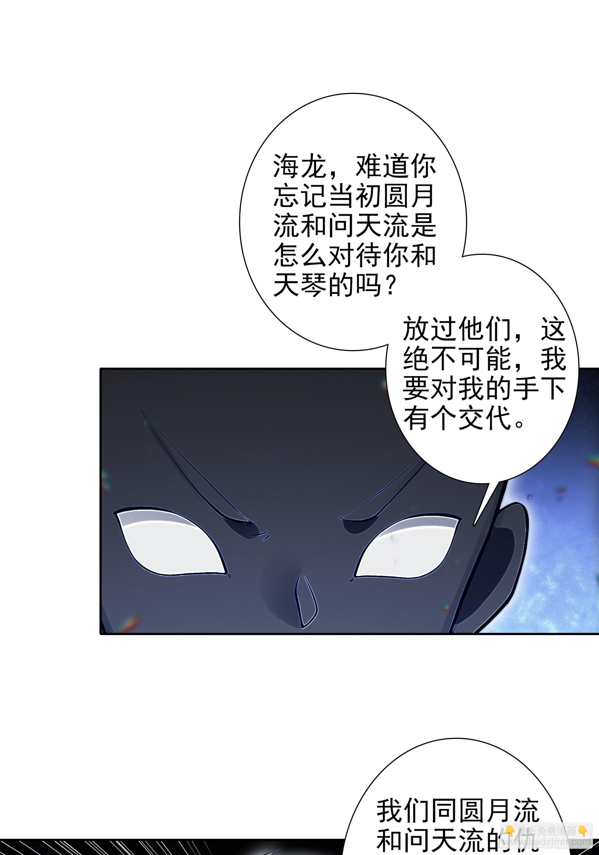 101 天琴之死-第105话