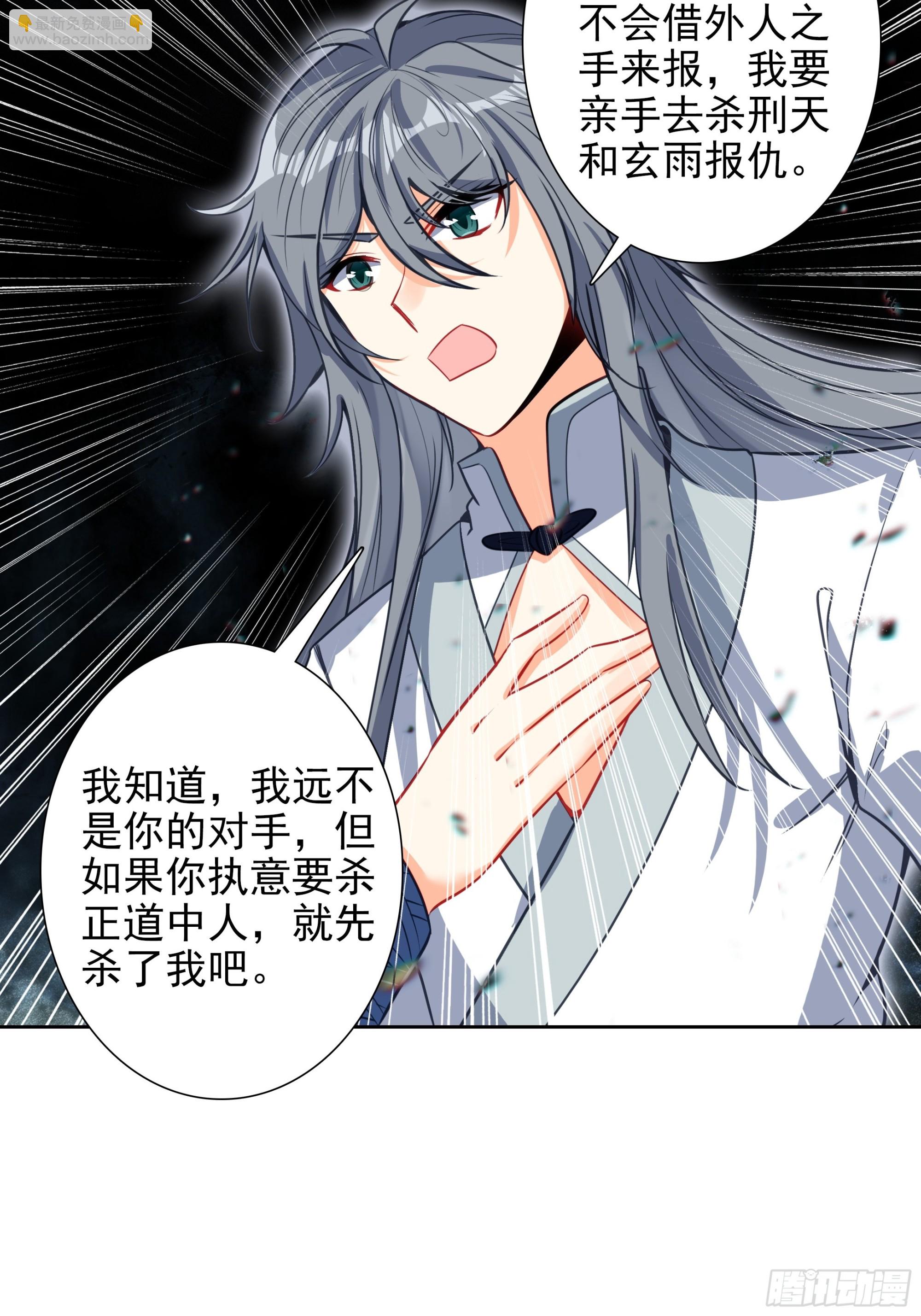 101 天琴之死-第105话