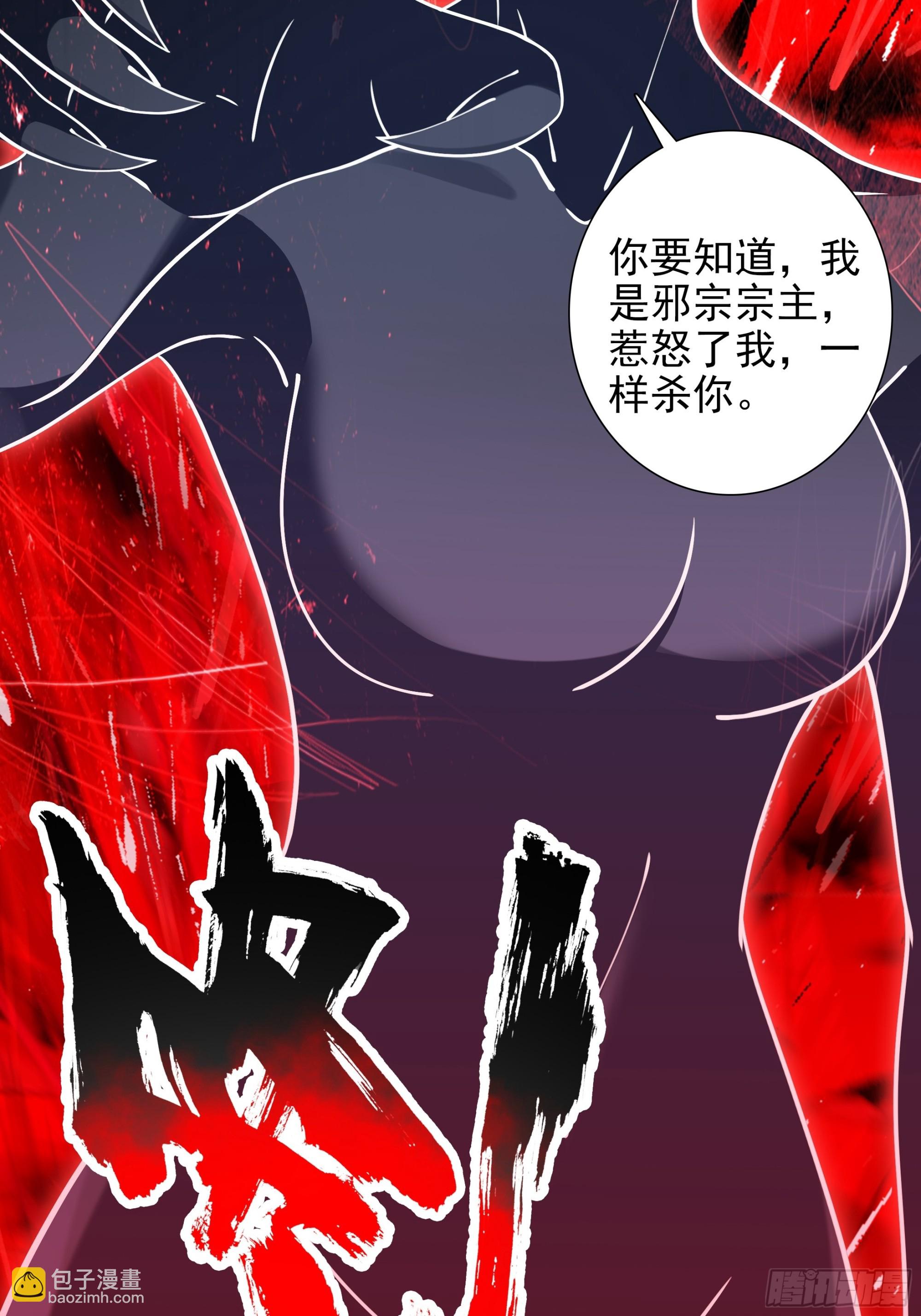 101 天琴之死-第105话