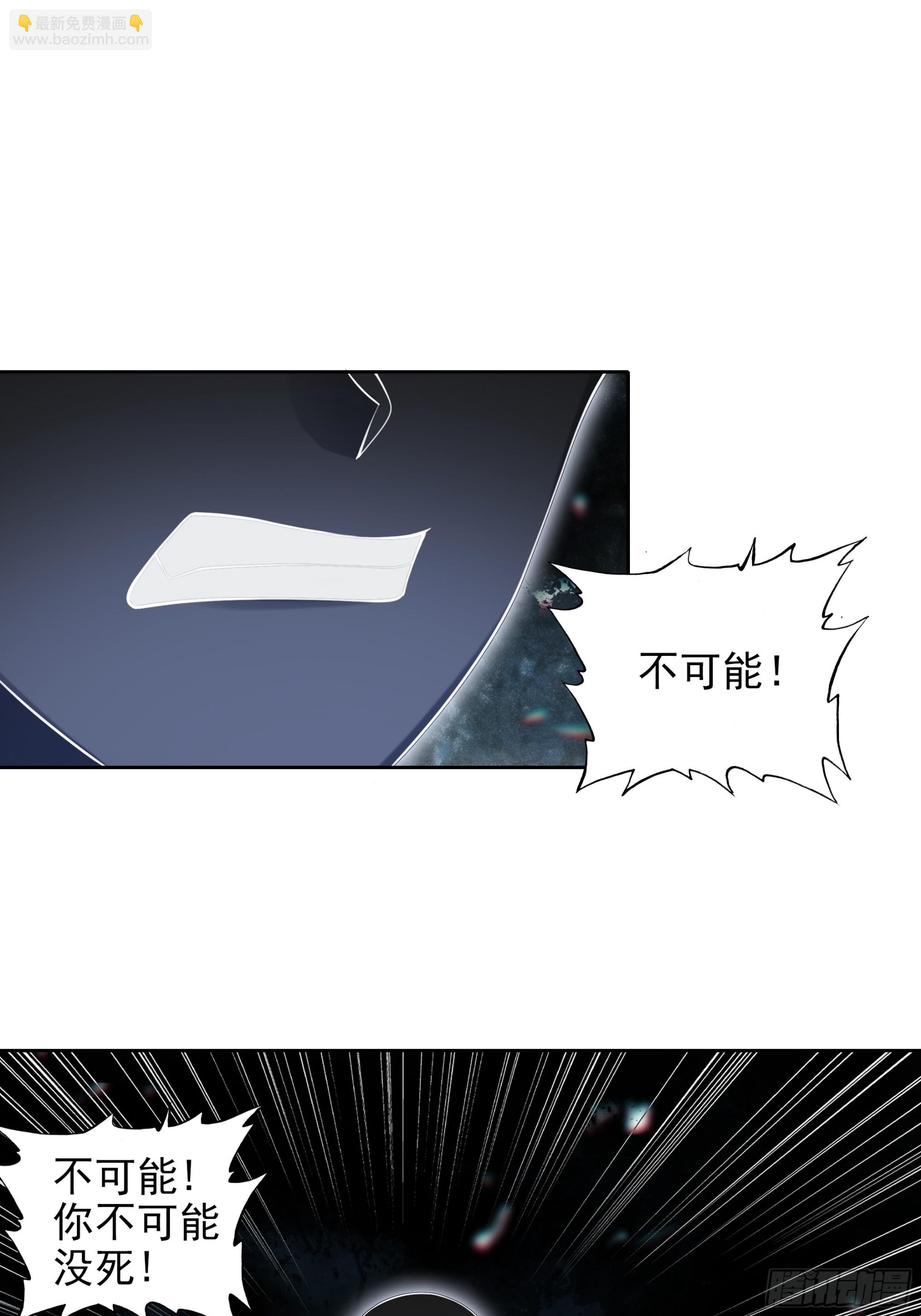 101 天琴之死-第105话