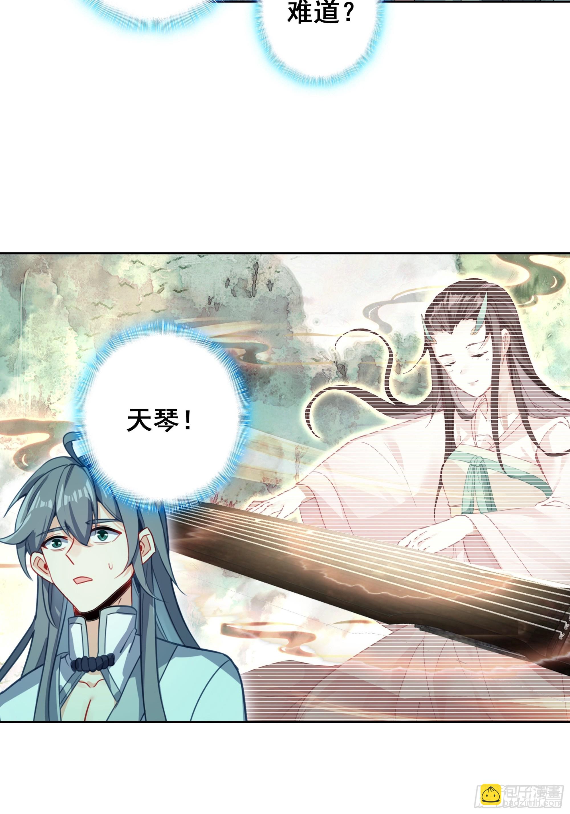 101 天琴之死-第105话