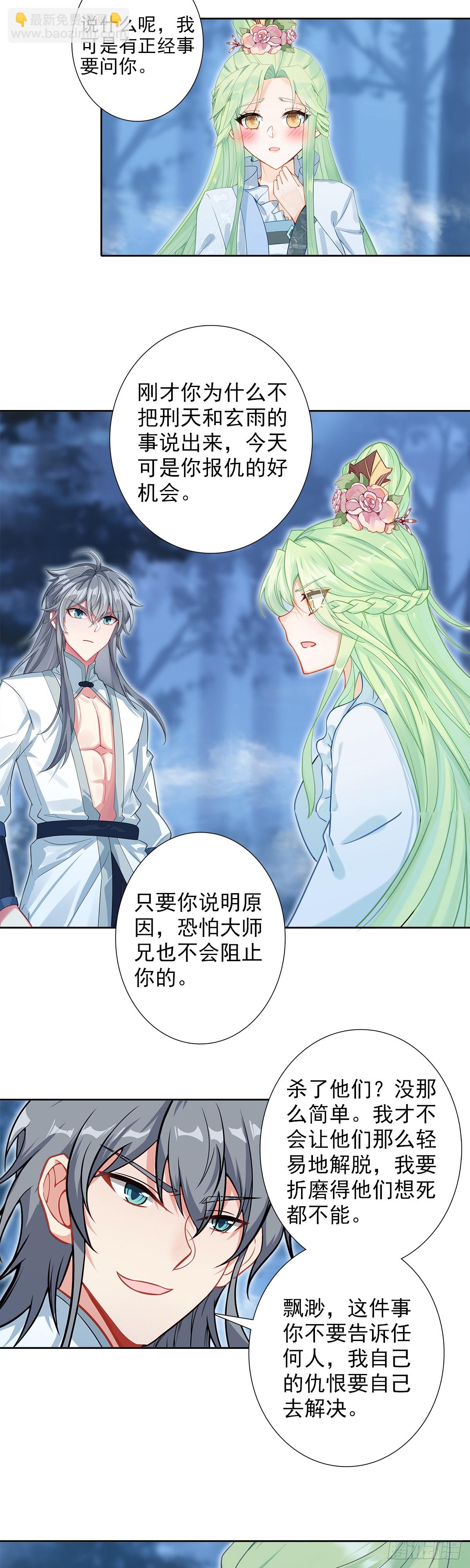 103 真实身份-第107话