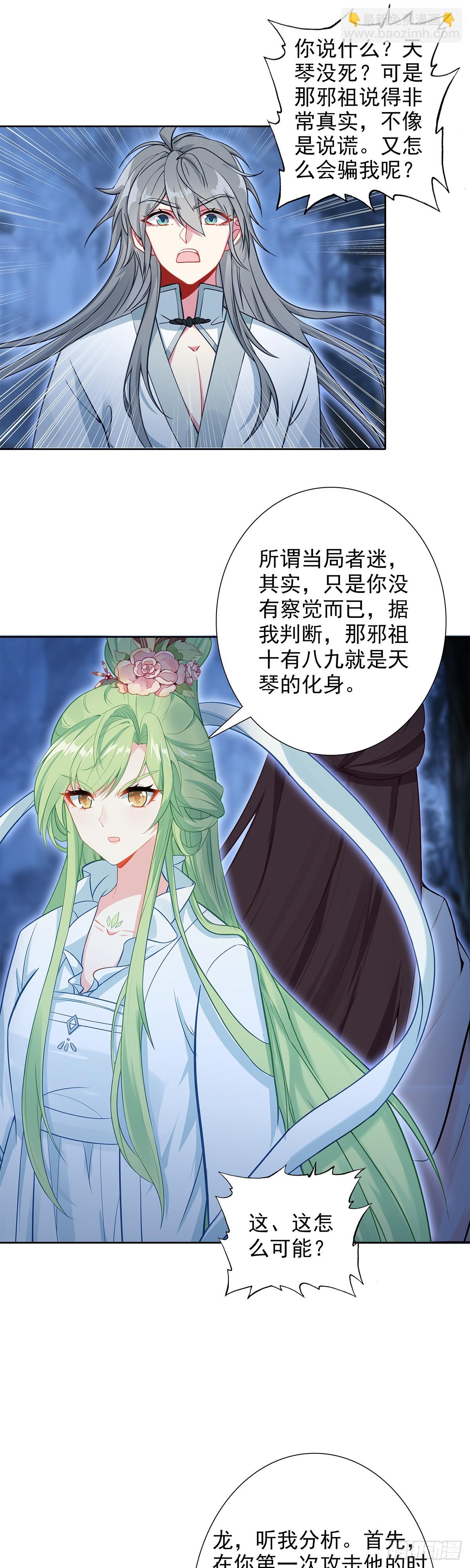 103 真实身份-第107话