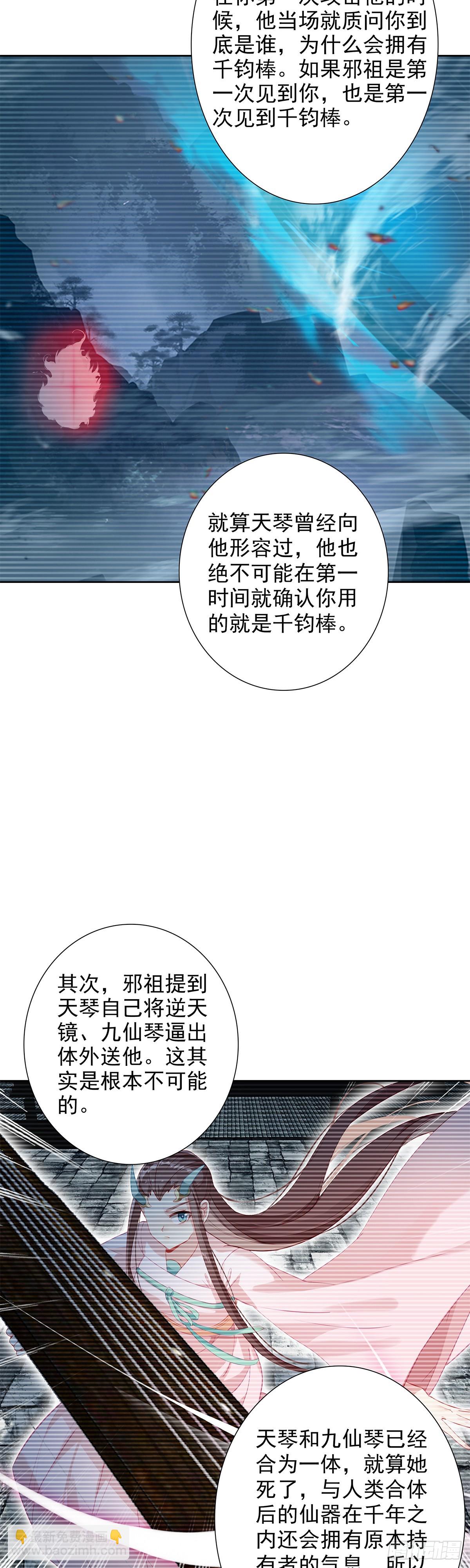 103 真实身份-第107话