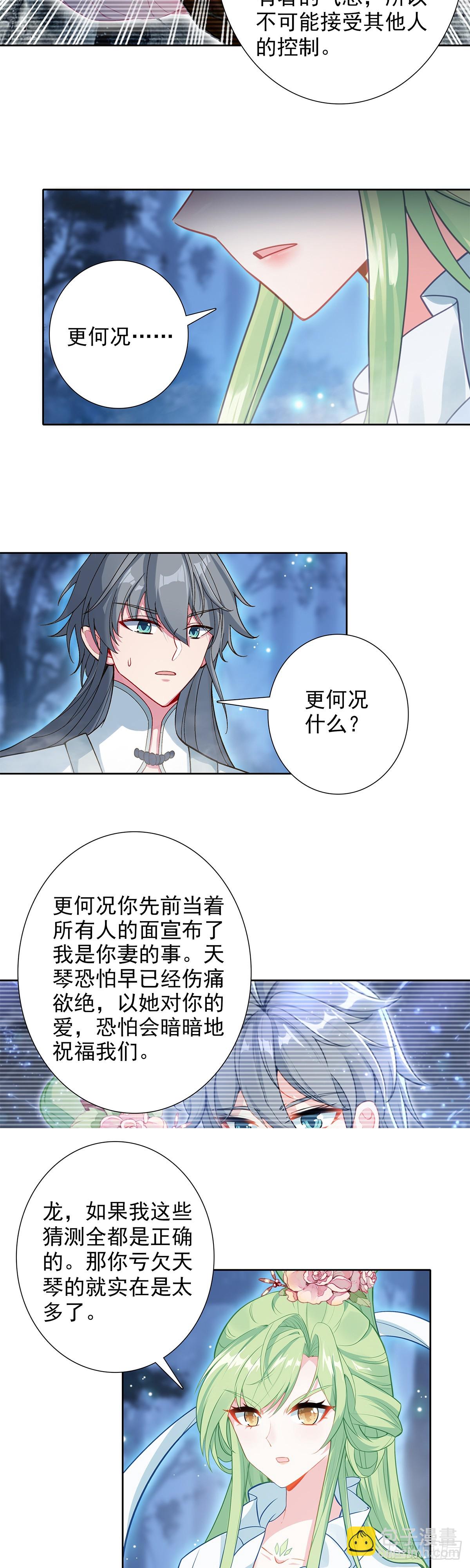 103 真实身份-第107话