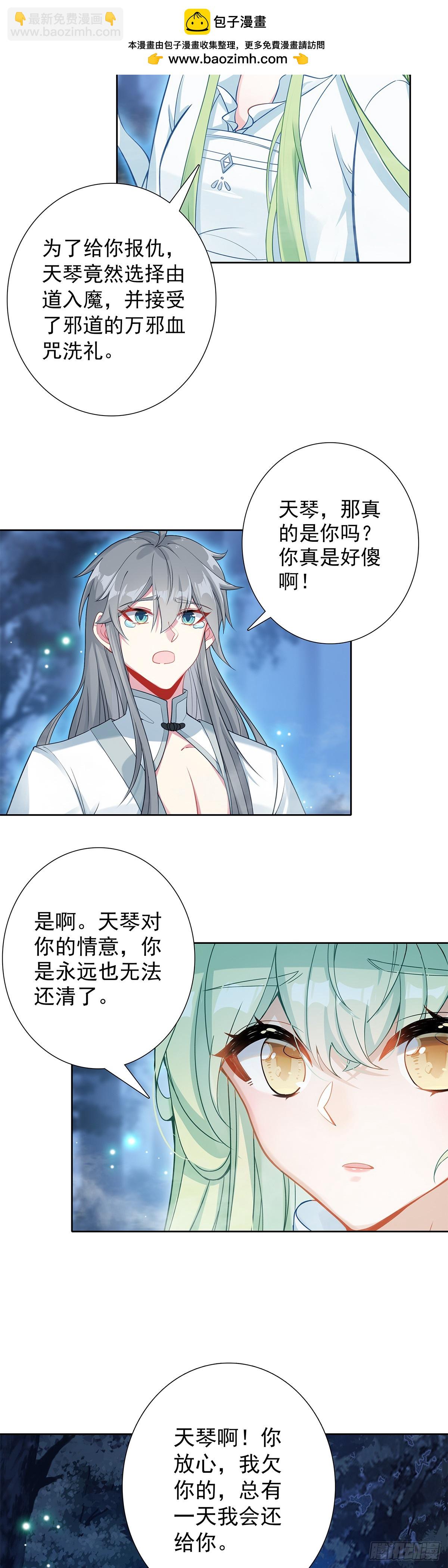 103 真实身份-第107话