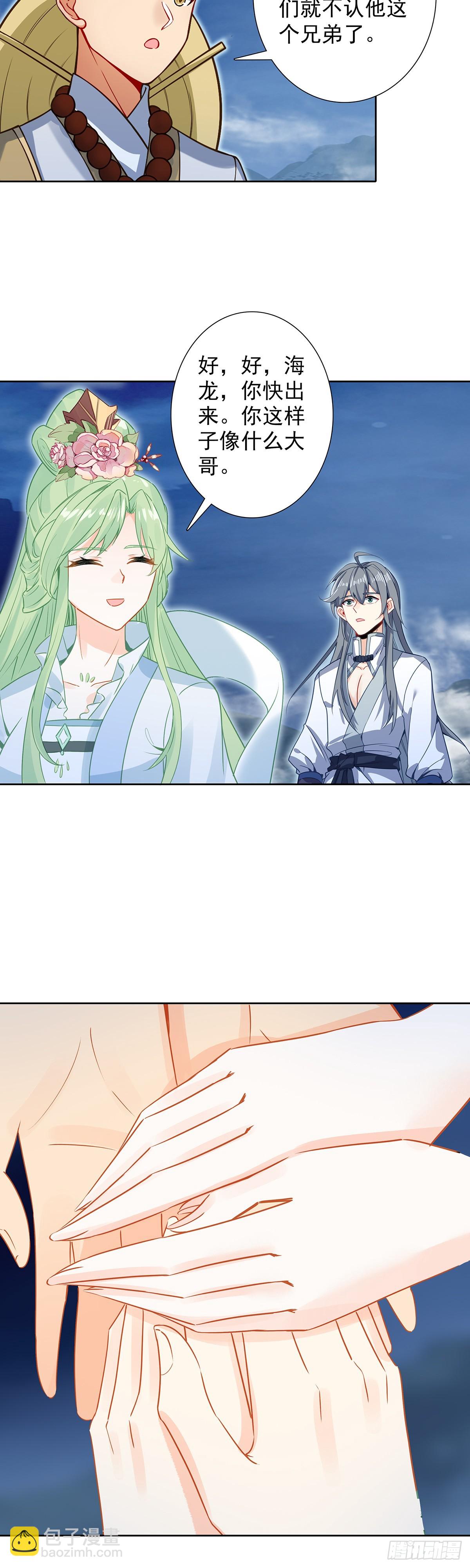 103 真实身份-第107话