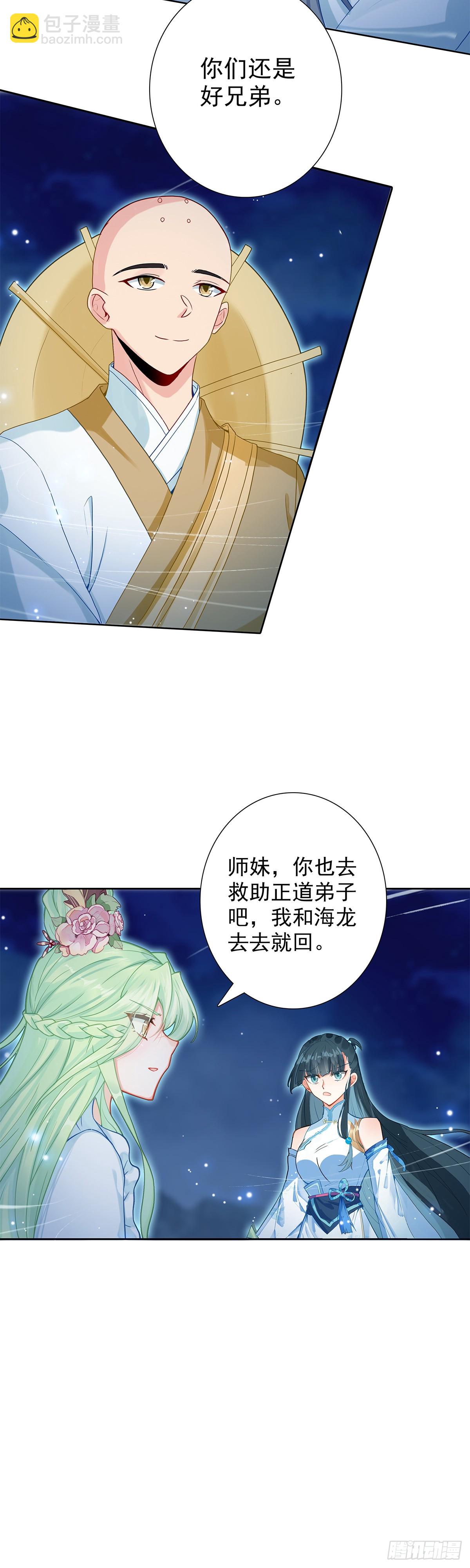 103 真实身份-第107话