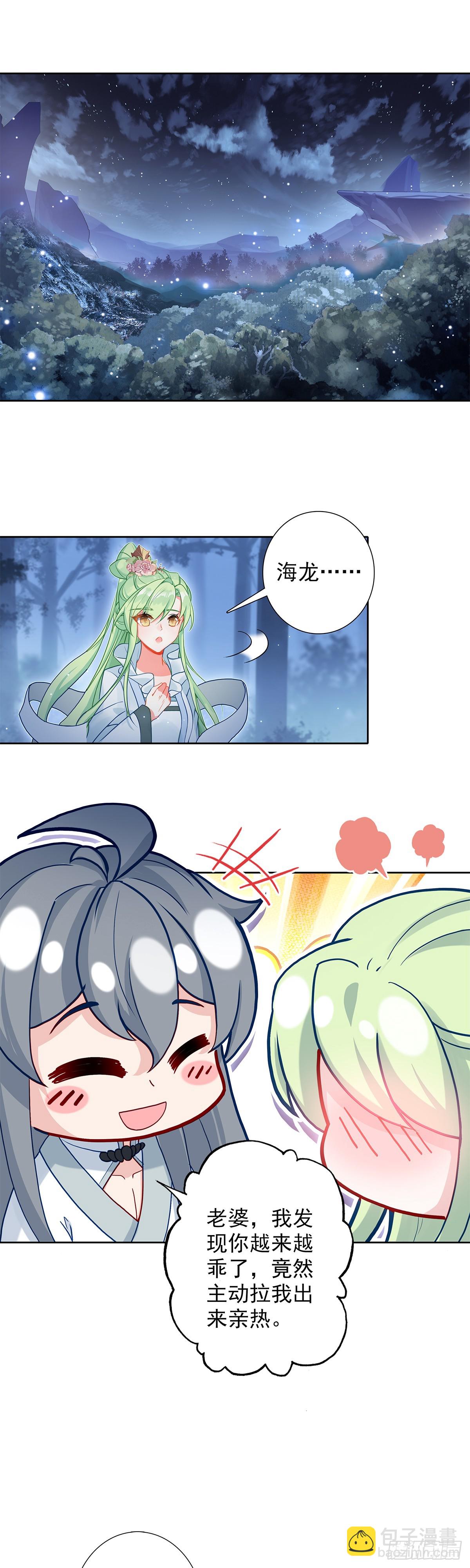 103 真实身份-第107话