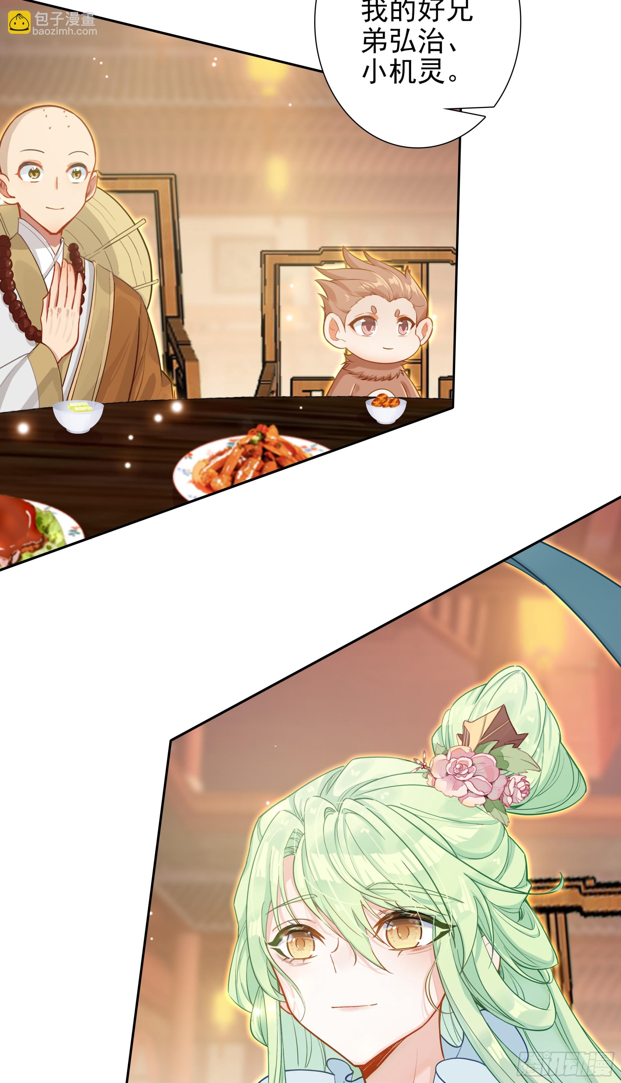 105 赠礼与拜师-第109话