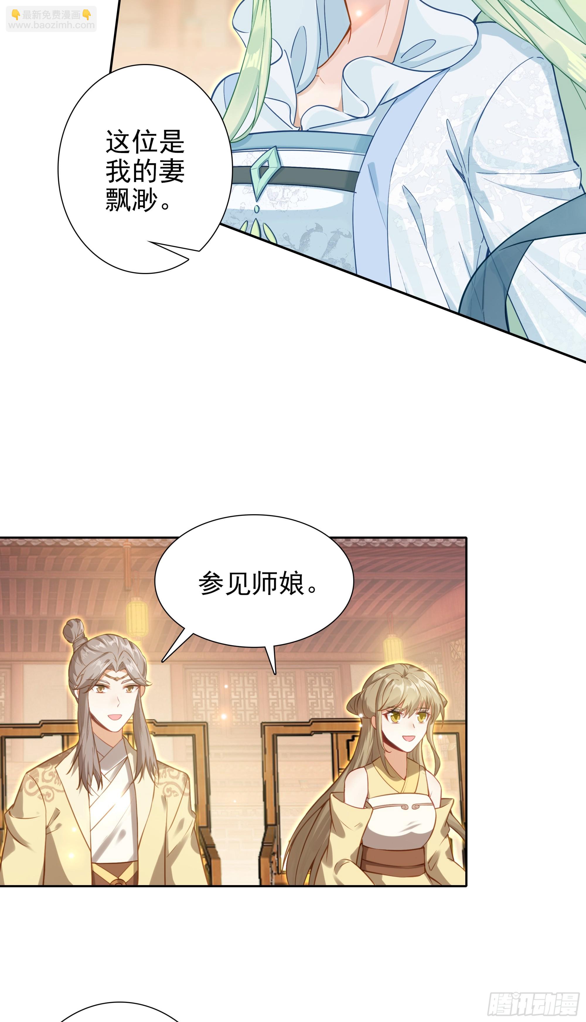 105 赠礼与拜师-第109话