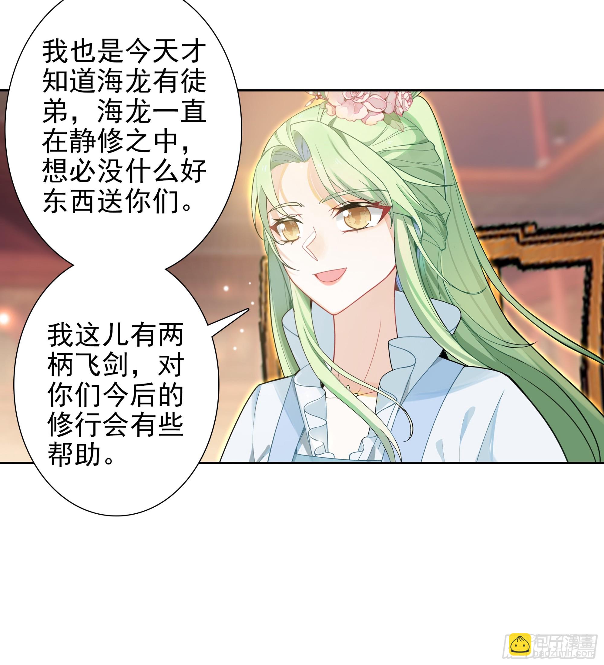 105 赠礼与拜师-第109话