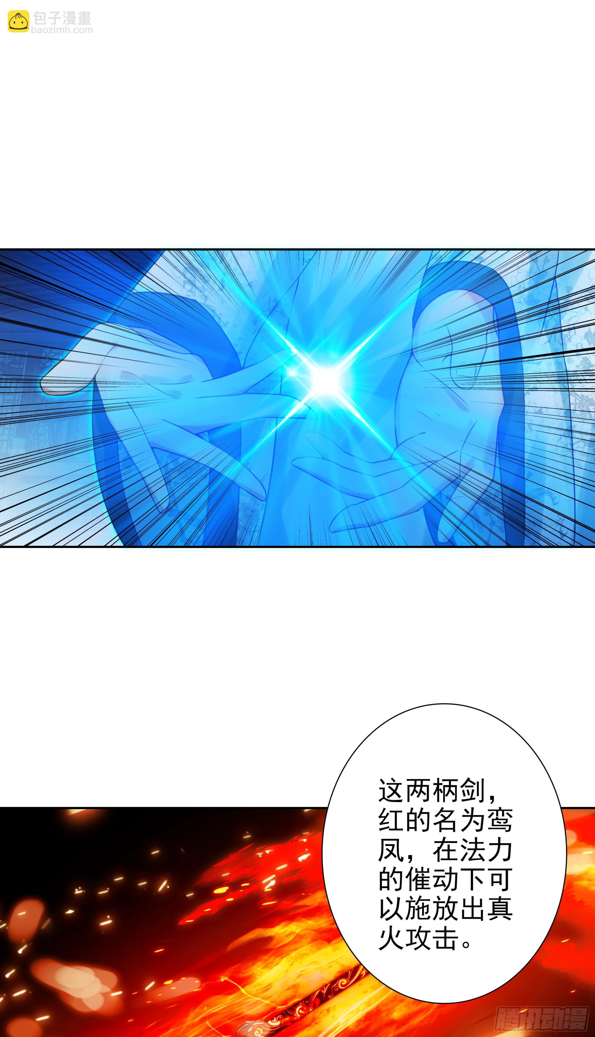 105 赠礼与拜师-第109话