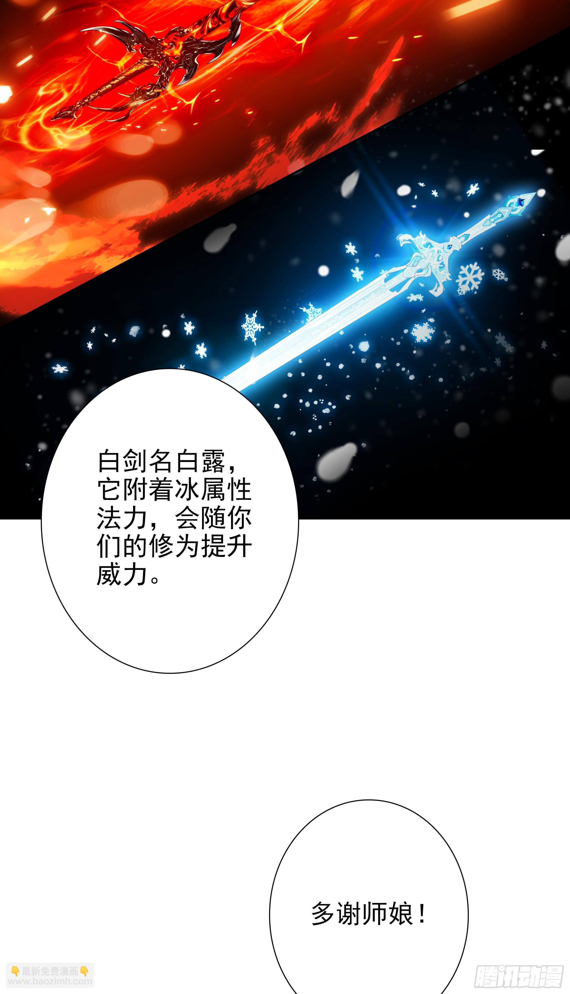 105 赠礼与拜师-第109话