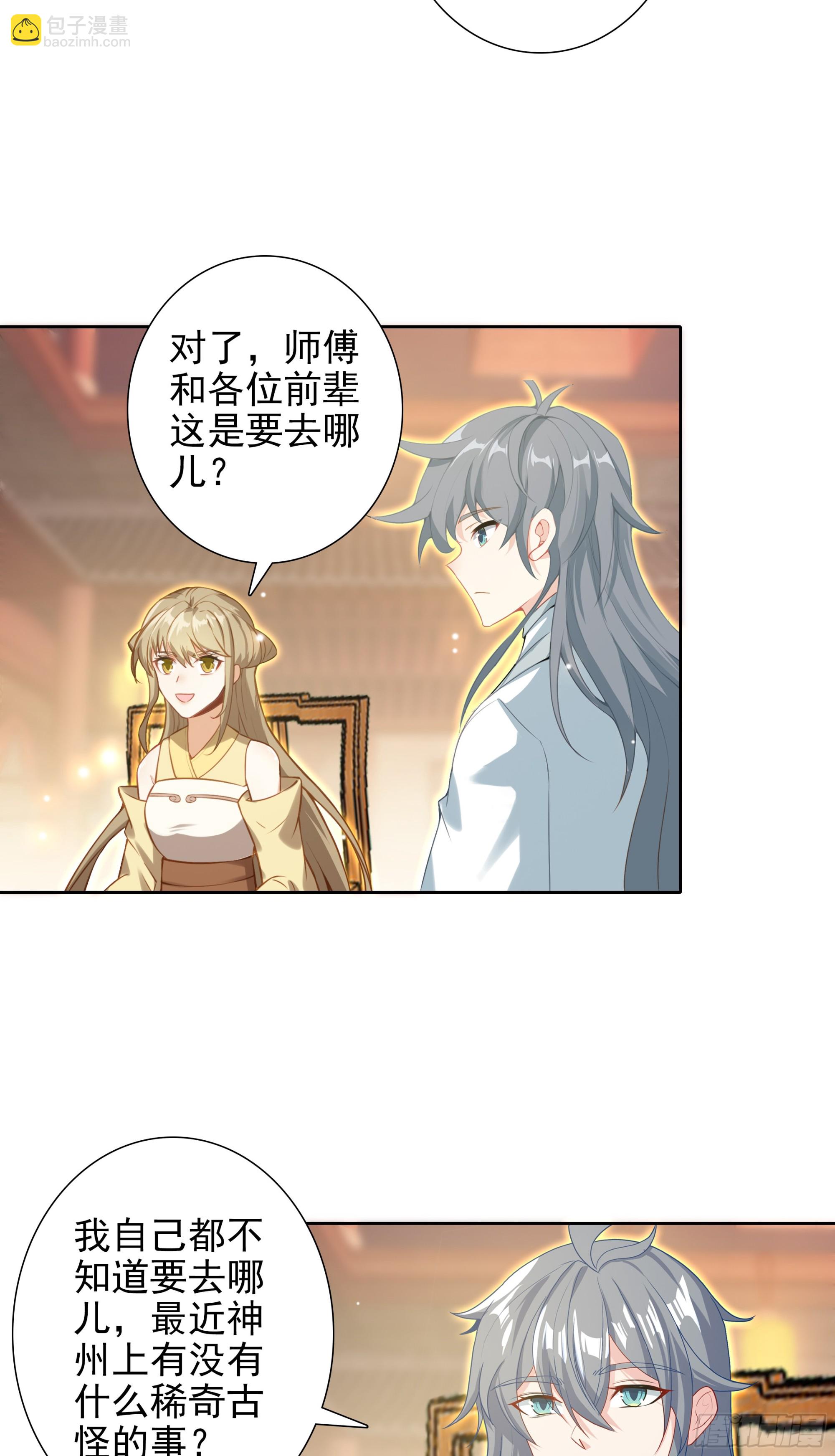 105 赠礼与拜师-第109话