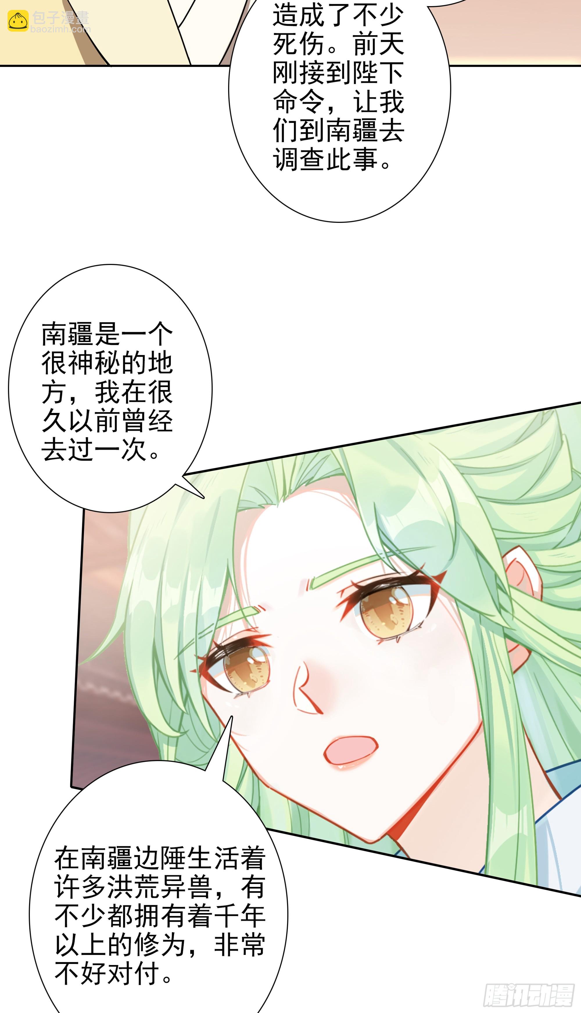 105 赠礼与拜师-第109话