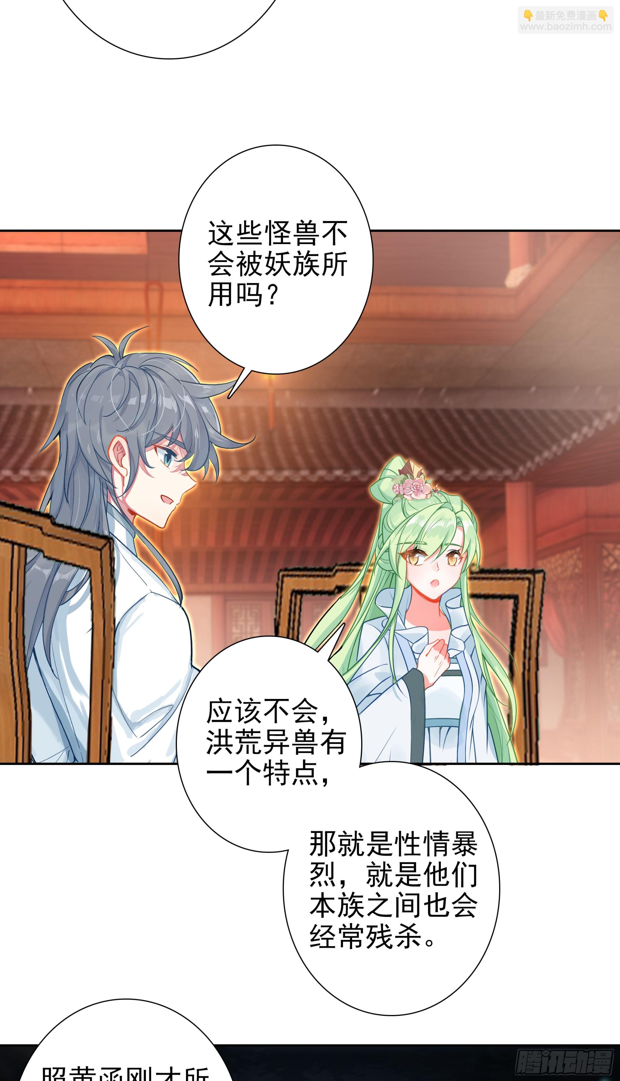 105 赠礼与拜师-第109话