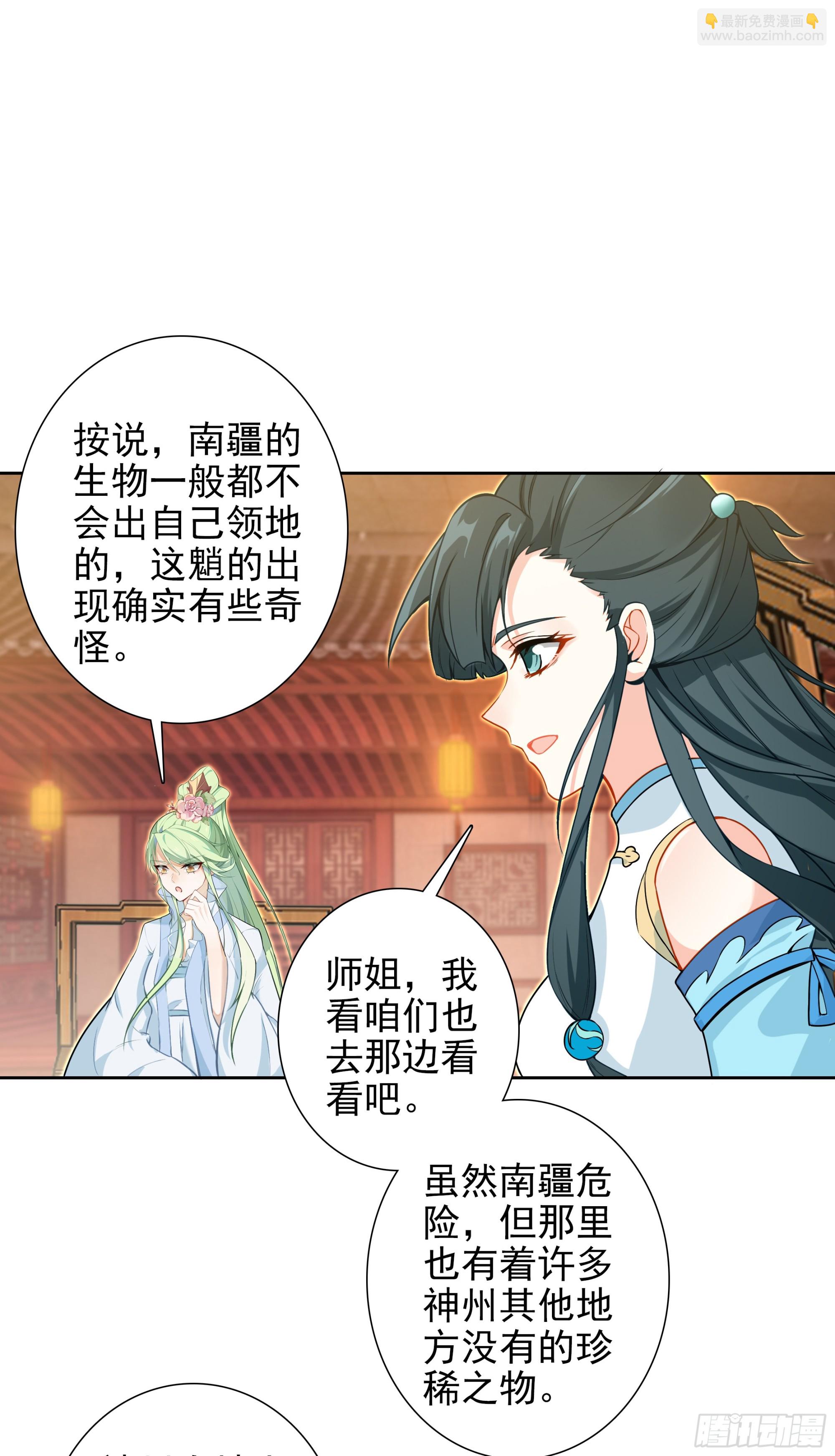 105 赠礼与拜师-第109话