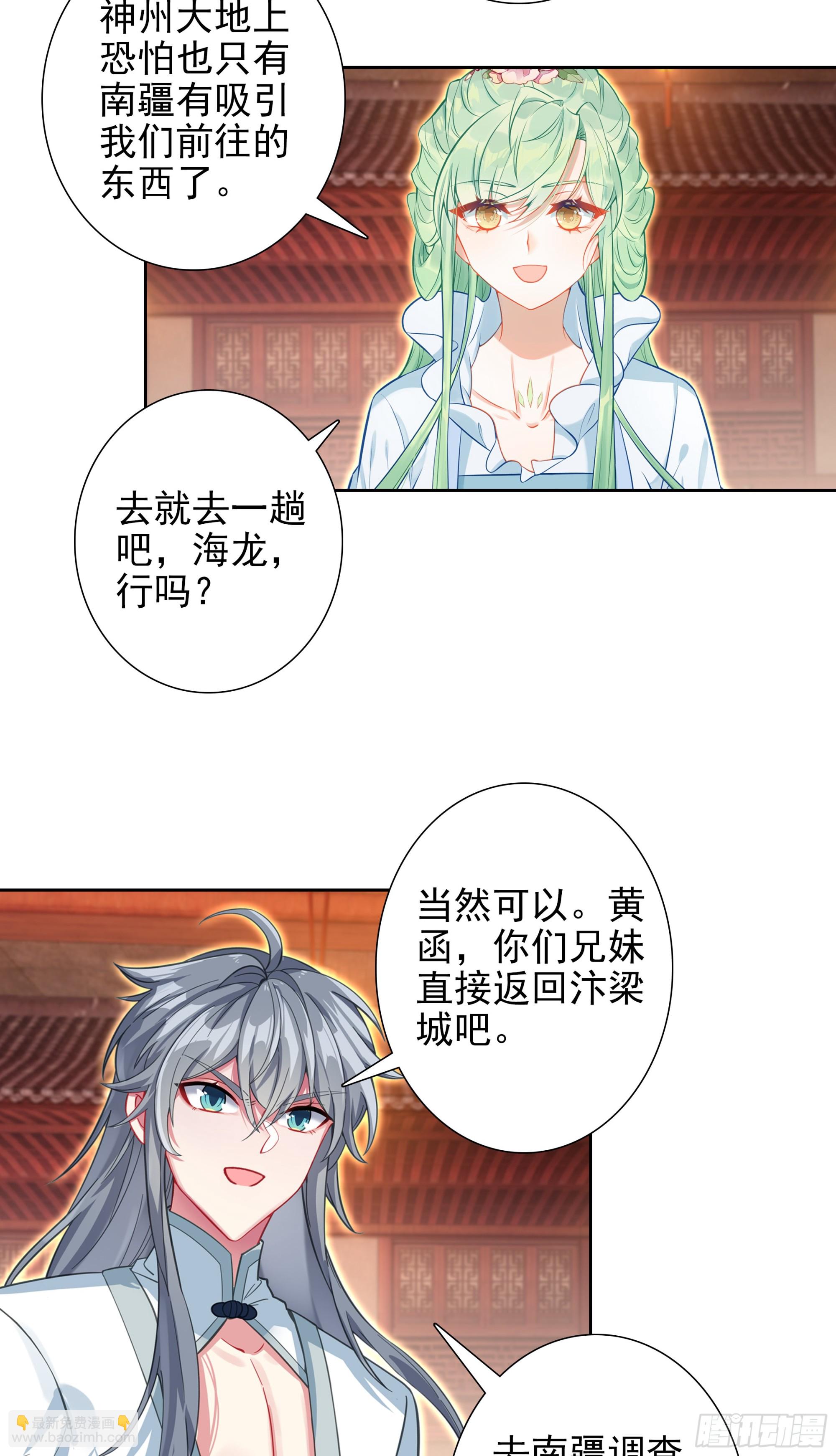 105 赠礼与拜师-第109话