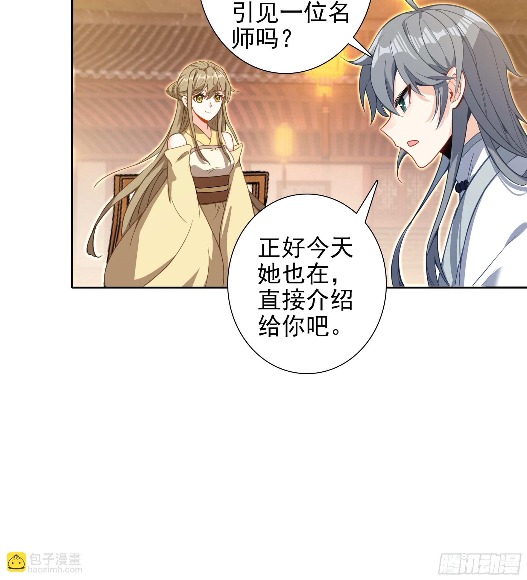 105 赠礼与拜师-第109话