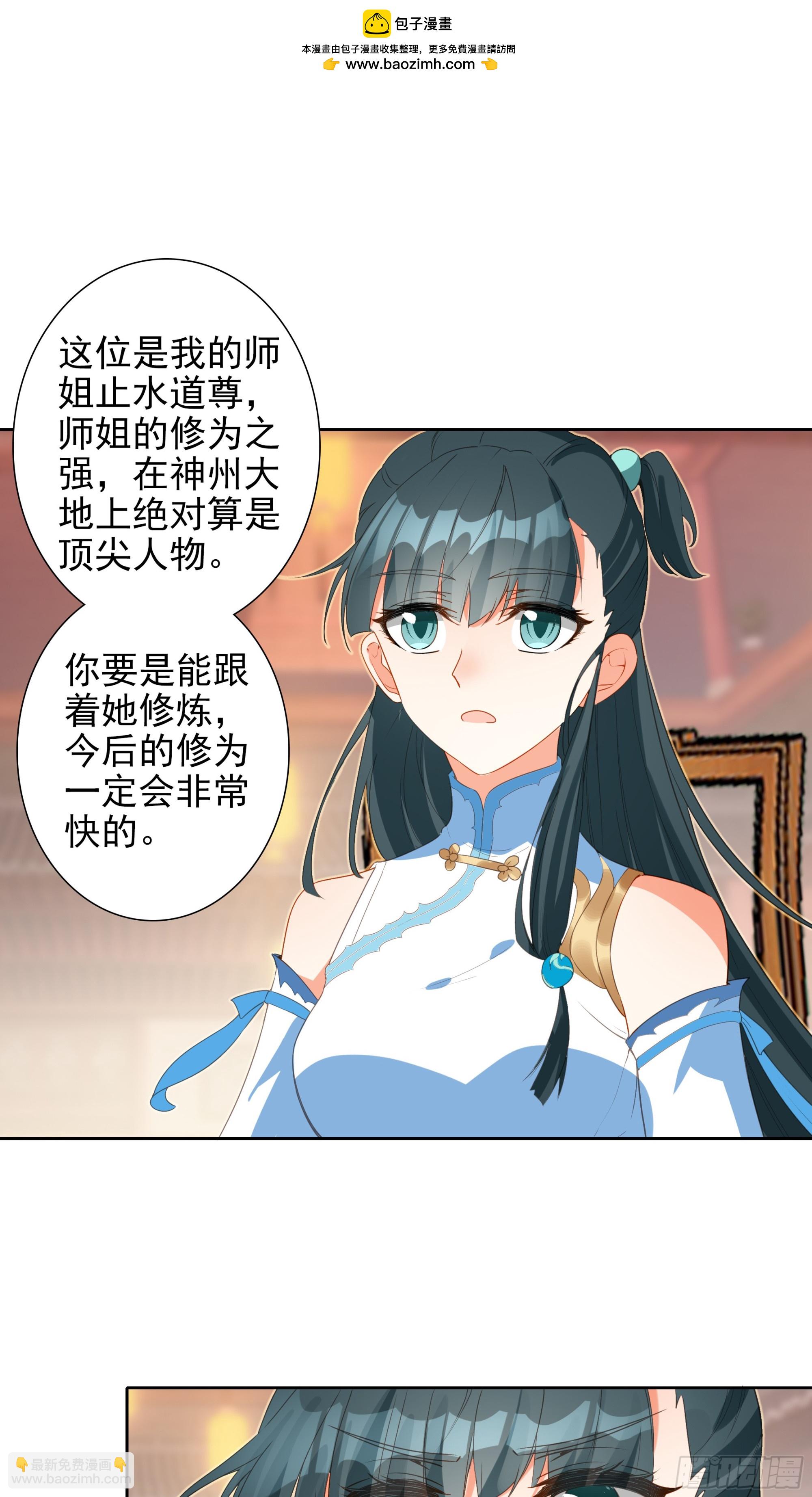 105 赠礼与拜师-第109话