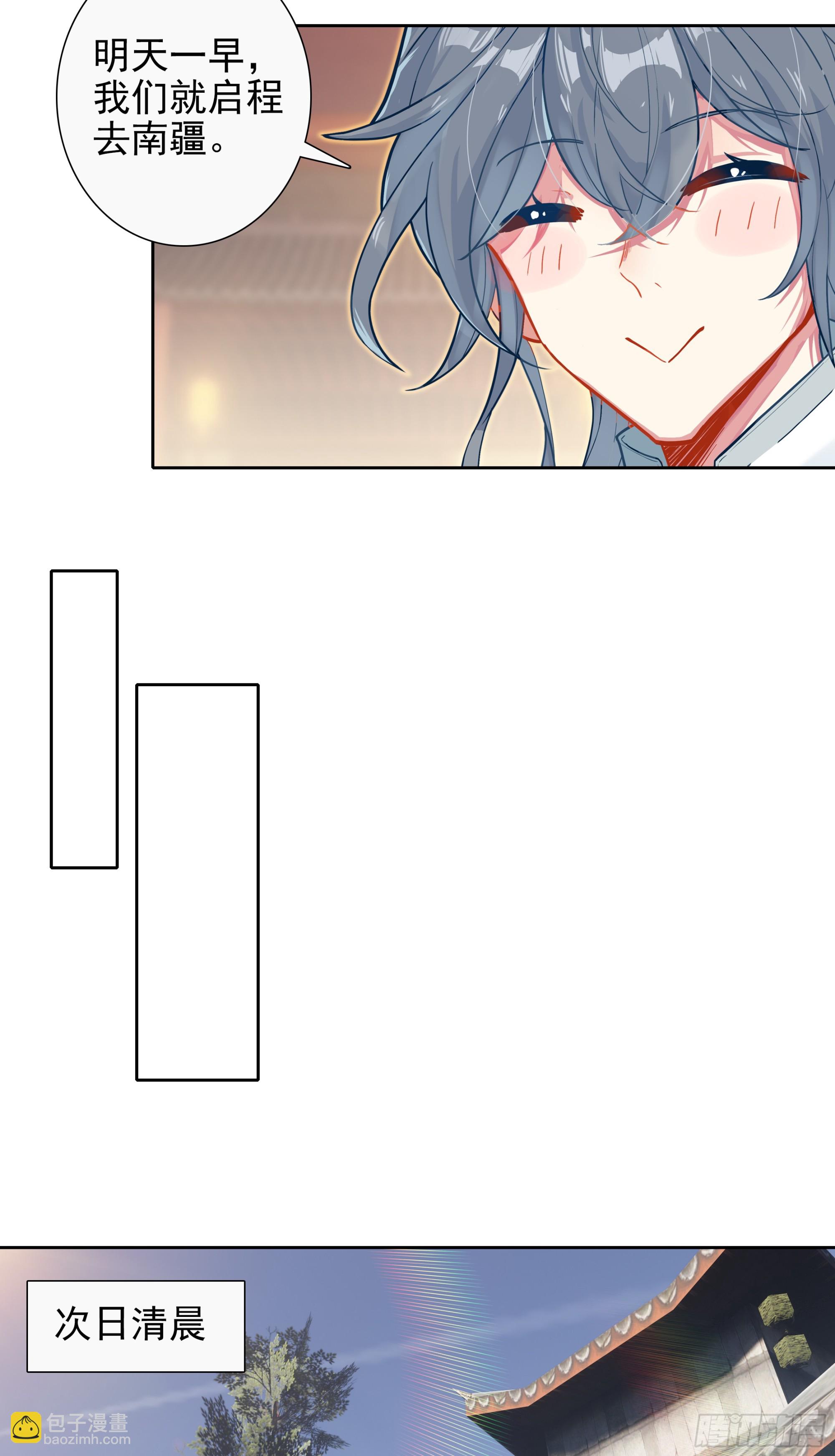 105 赠礼与拜师-第109话