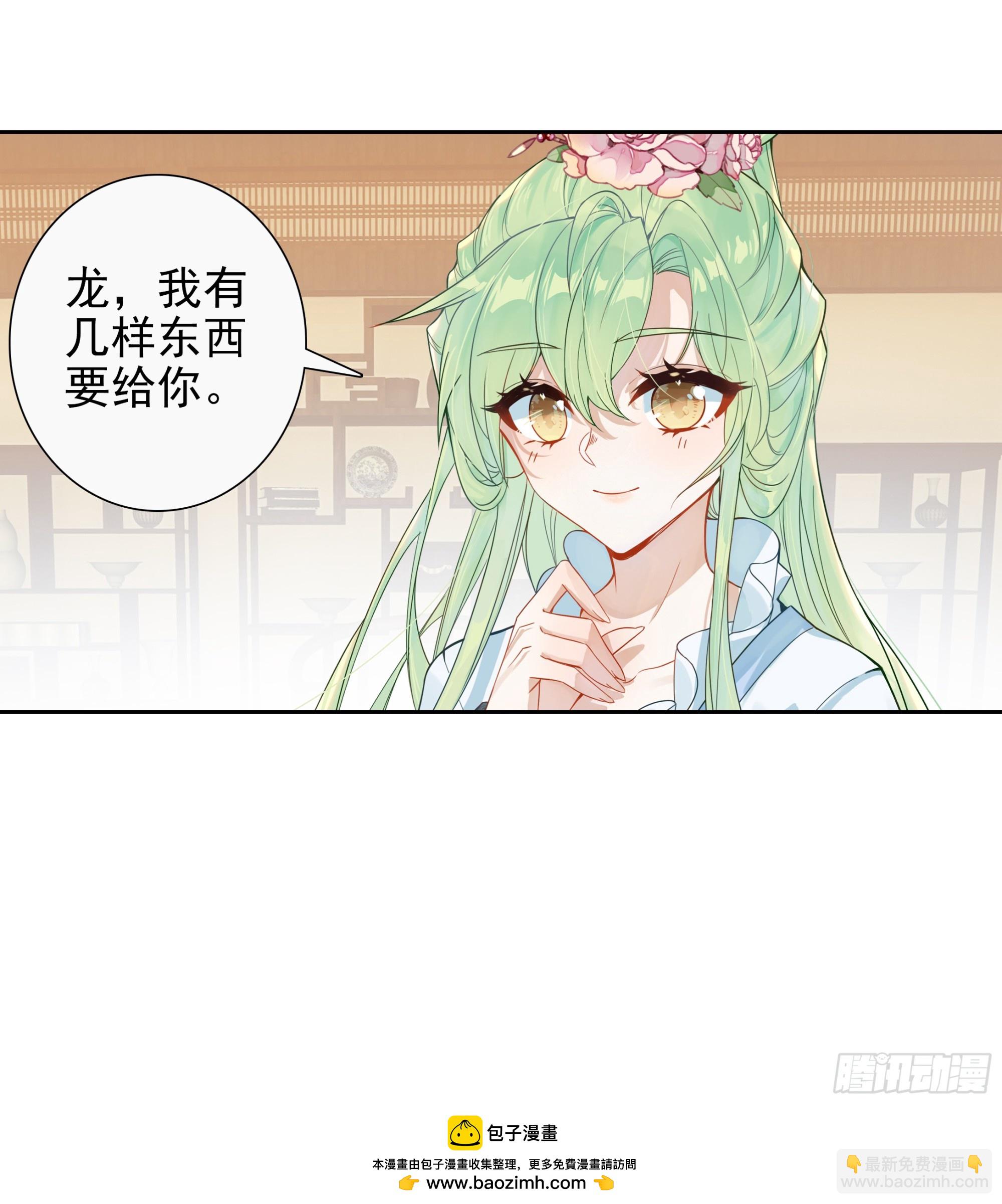 105 赠礼与拜师-第109话