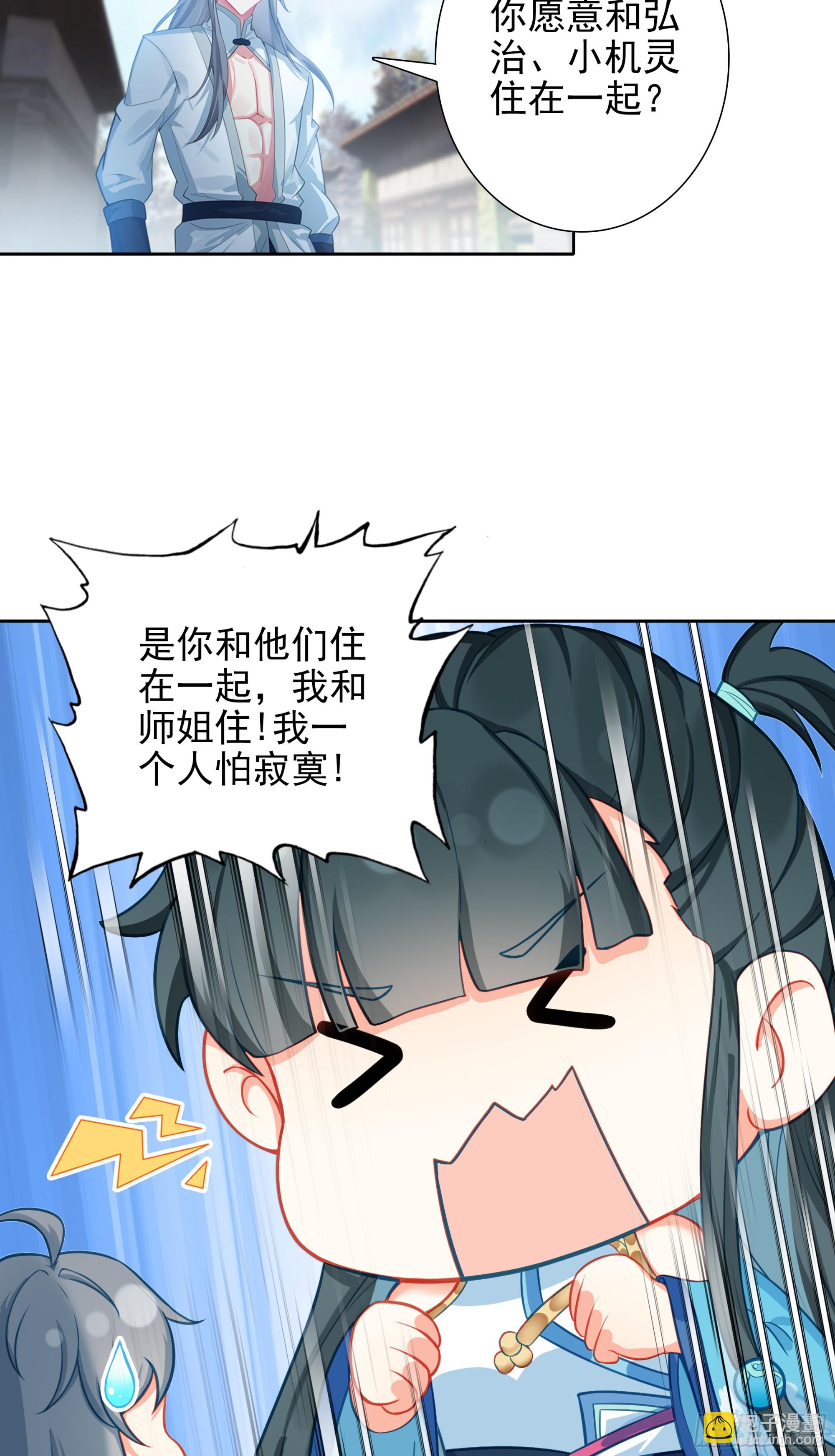 105 赠礼与拜师-第109话