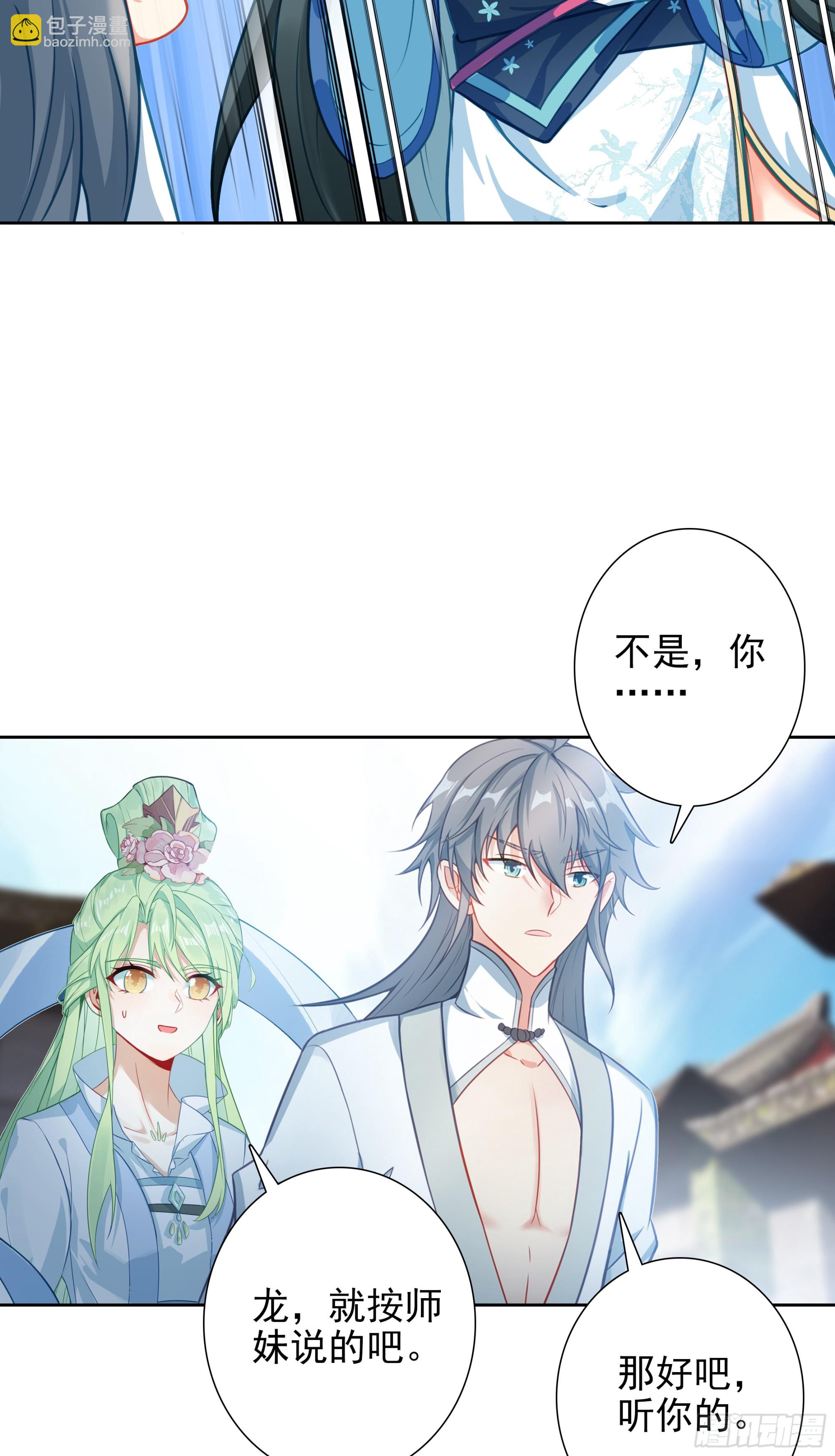 105 赠礼与拜师-第109话