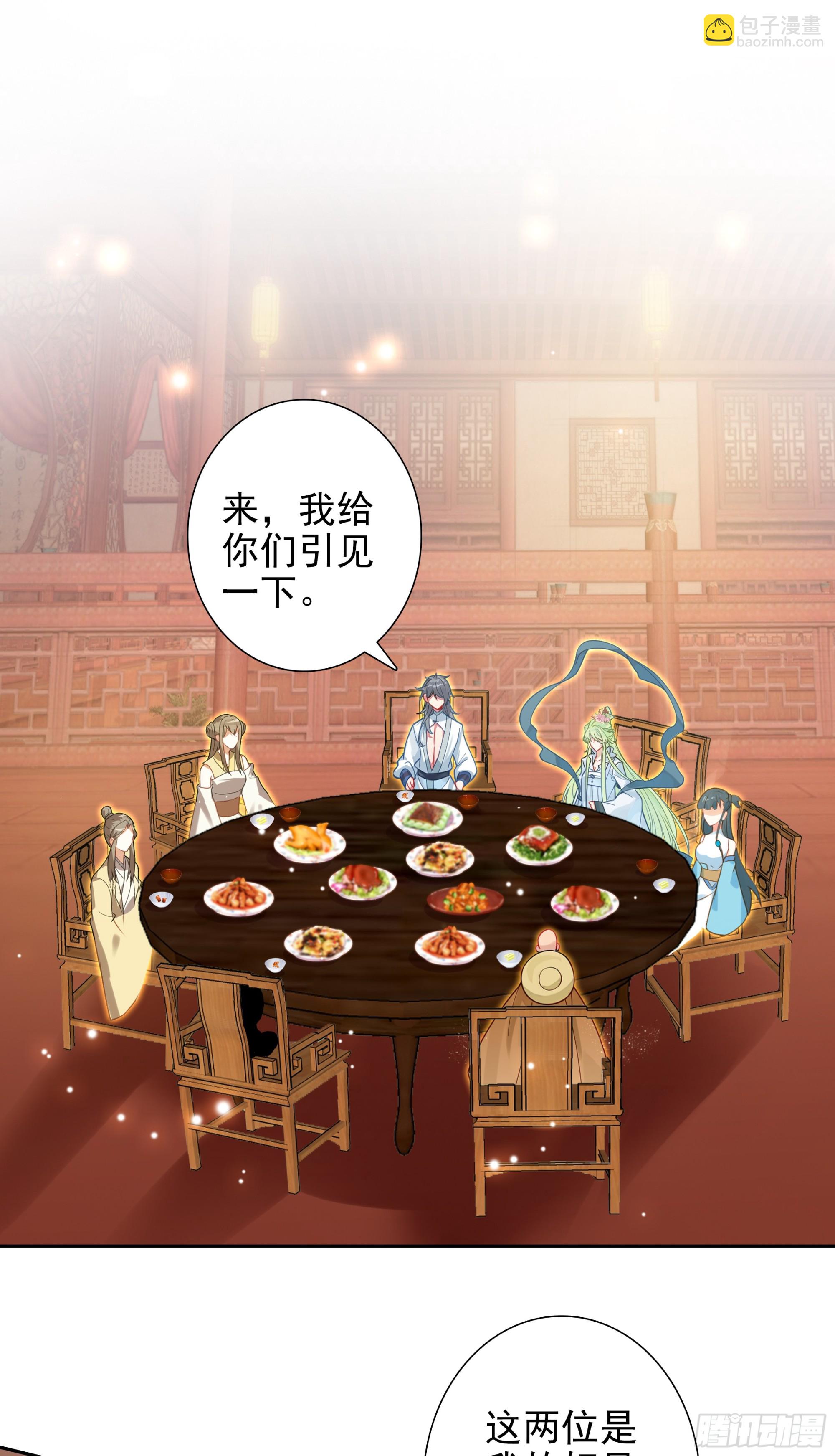 105 赠礼与拜师-第109话