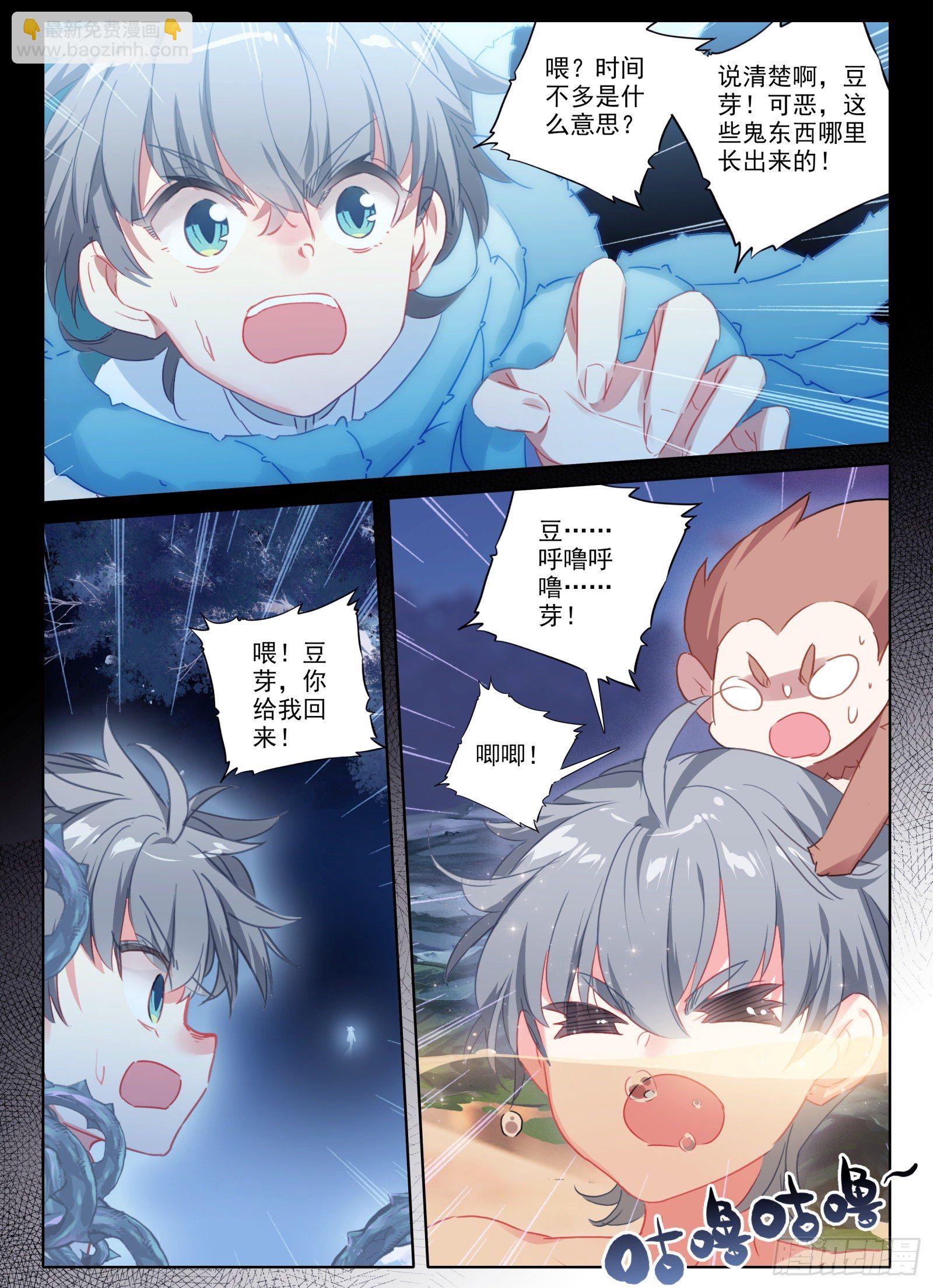 惟我独仙 - 12 一山还比一山怪 - 3