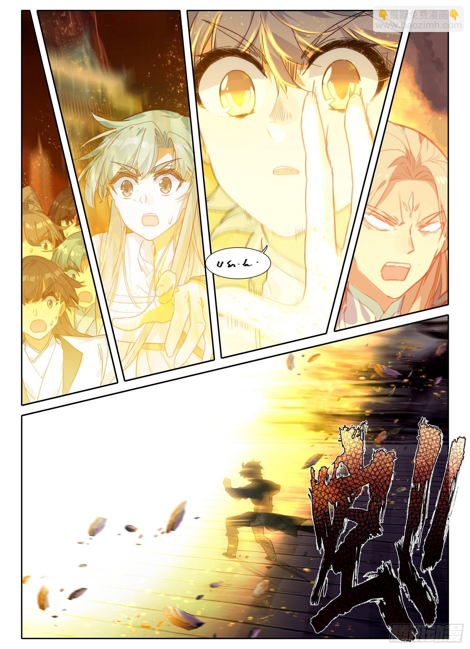 惟我独仙 - 16 铁棍发威！ - 3