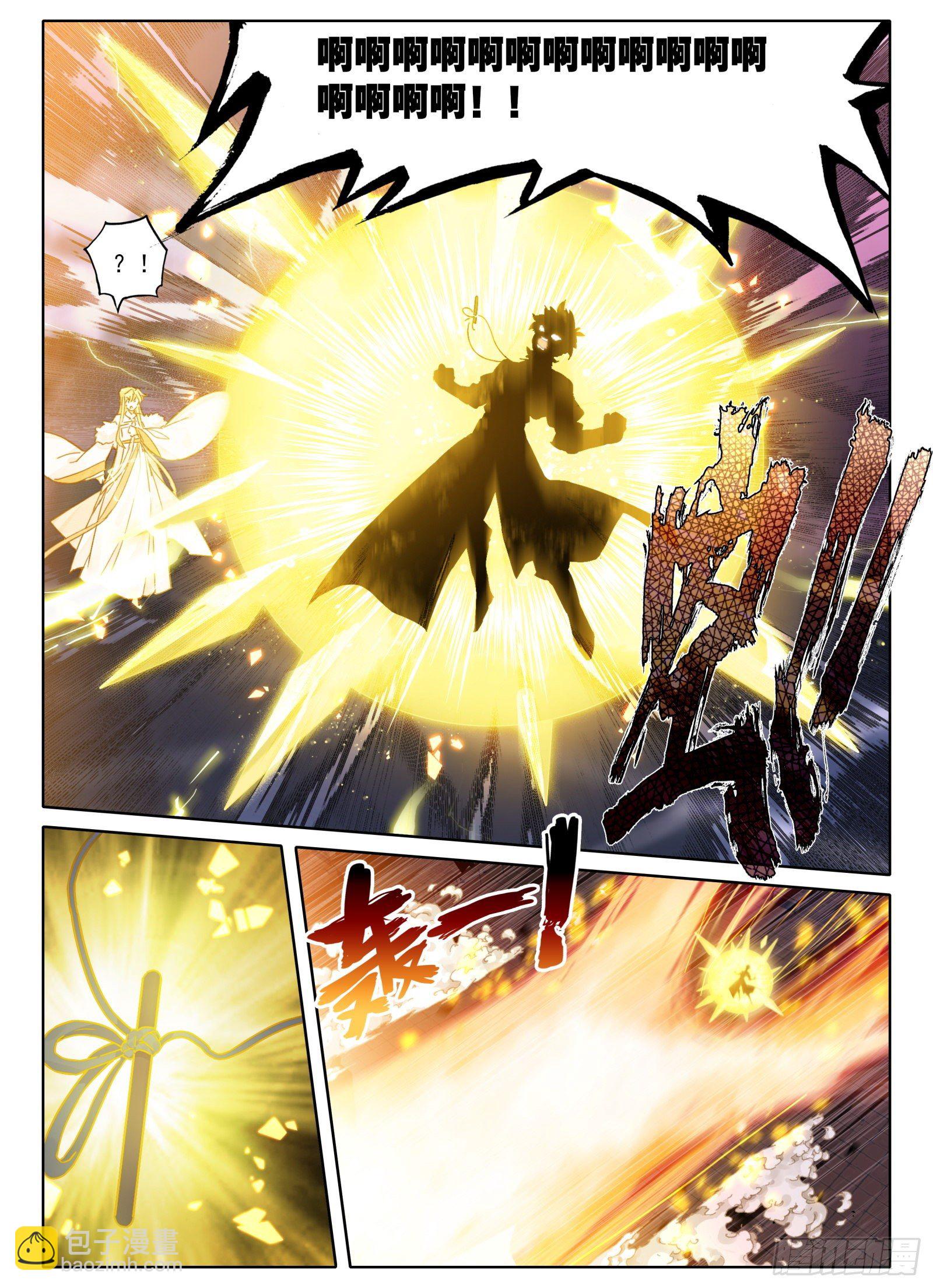 惟我独仙 - 16 铁棍发威！ - 4