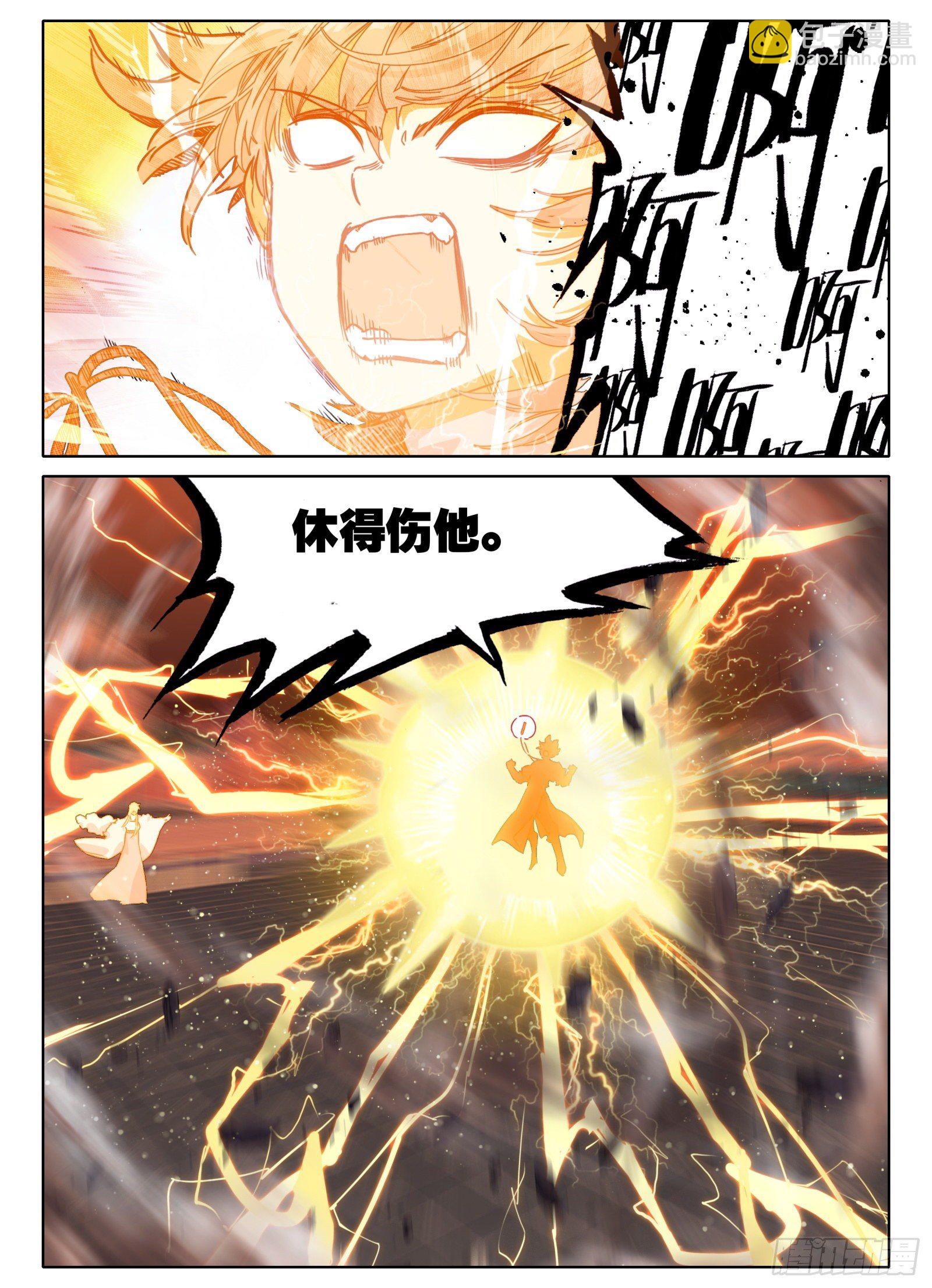 惟我独仙 - 16 铁棍发威！ - 1