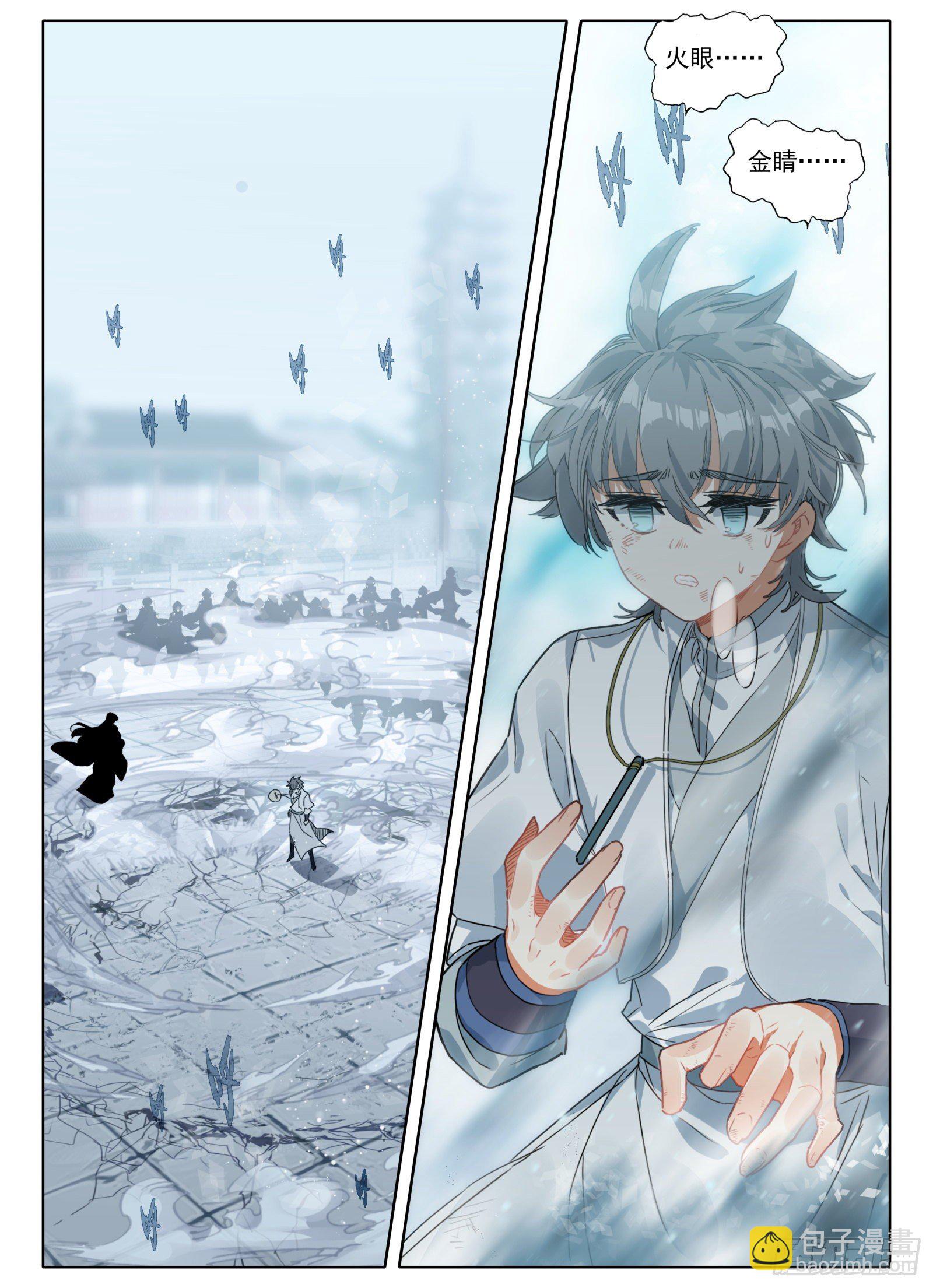 惟我独仙 - 16 铁棍发威！ - 2