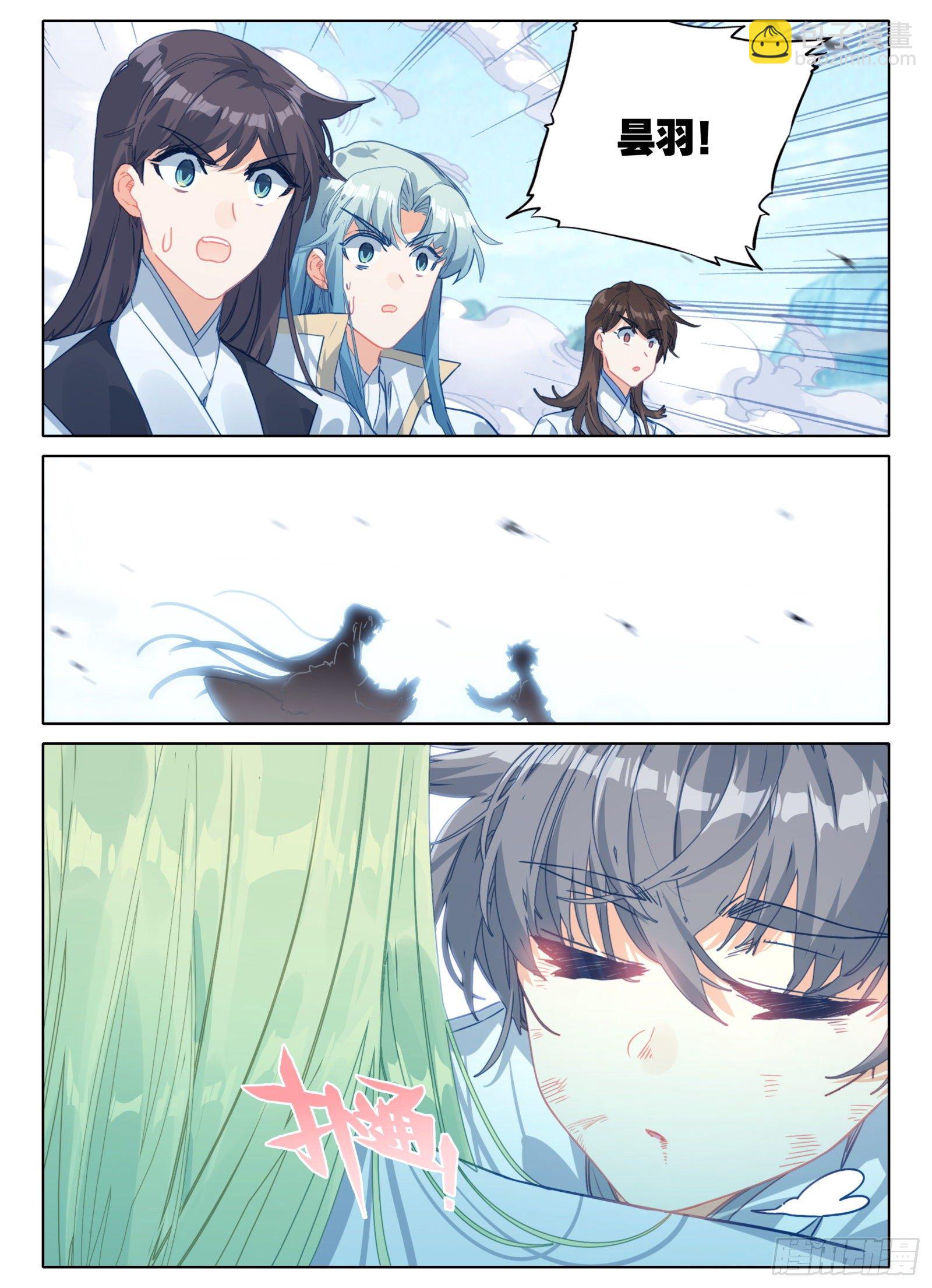 惟我独仙 - 16 铁棍发威！ - 3