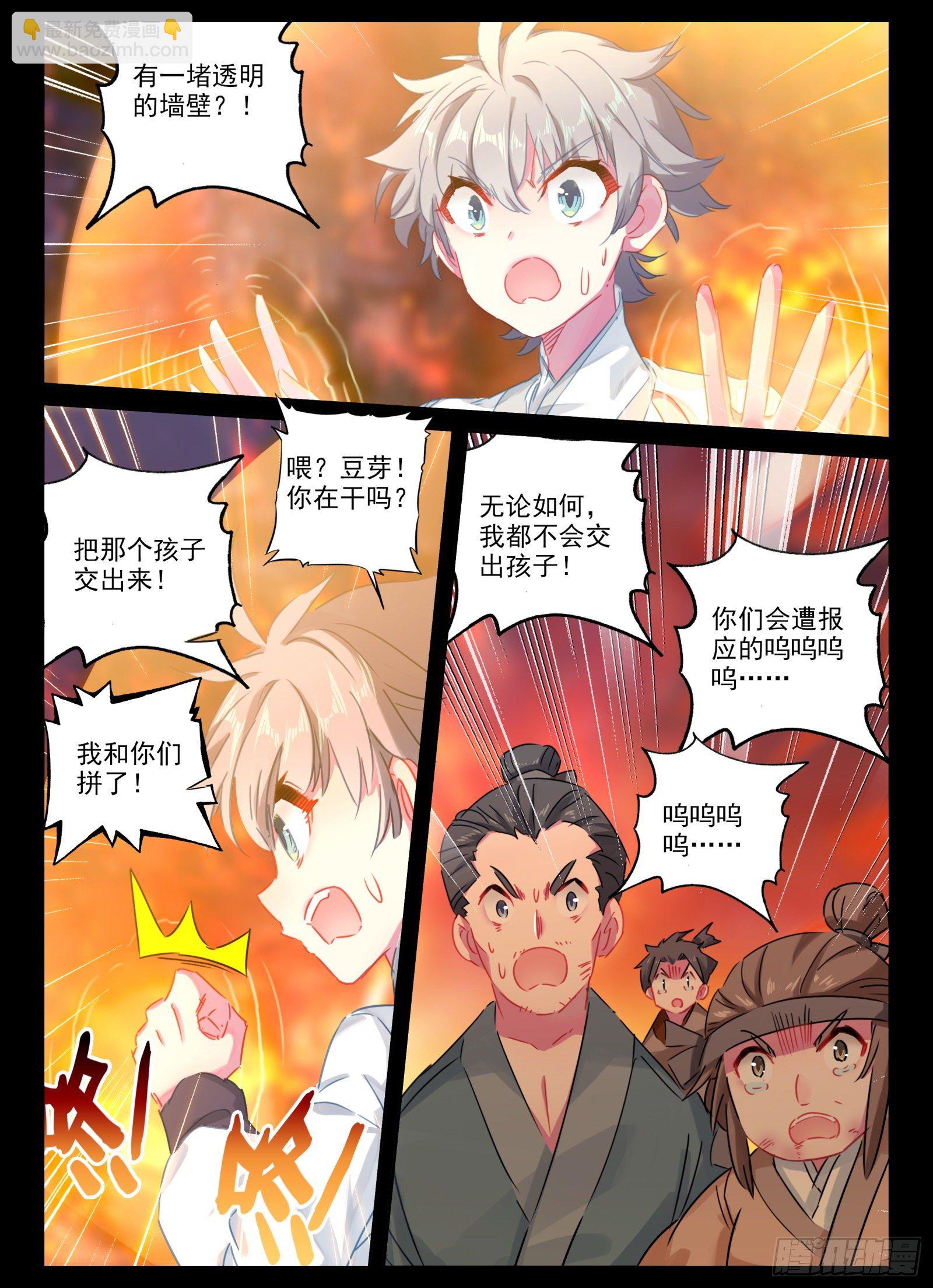 惟我独仙 - 20 因果 - 3