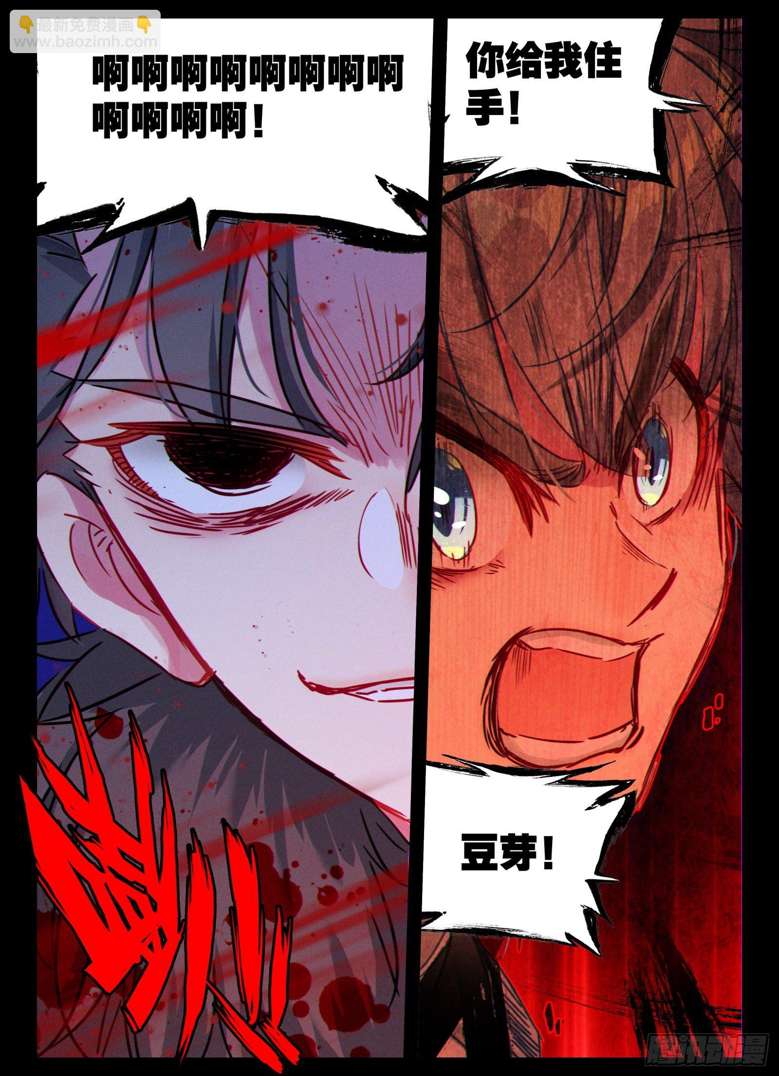 惟我独仙 - 20 因果 - 1