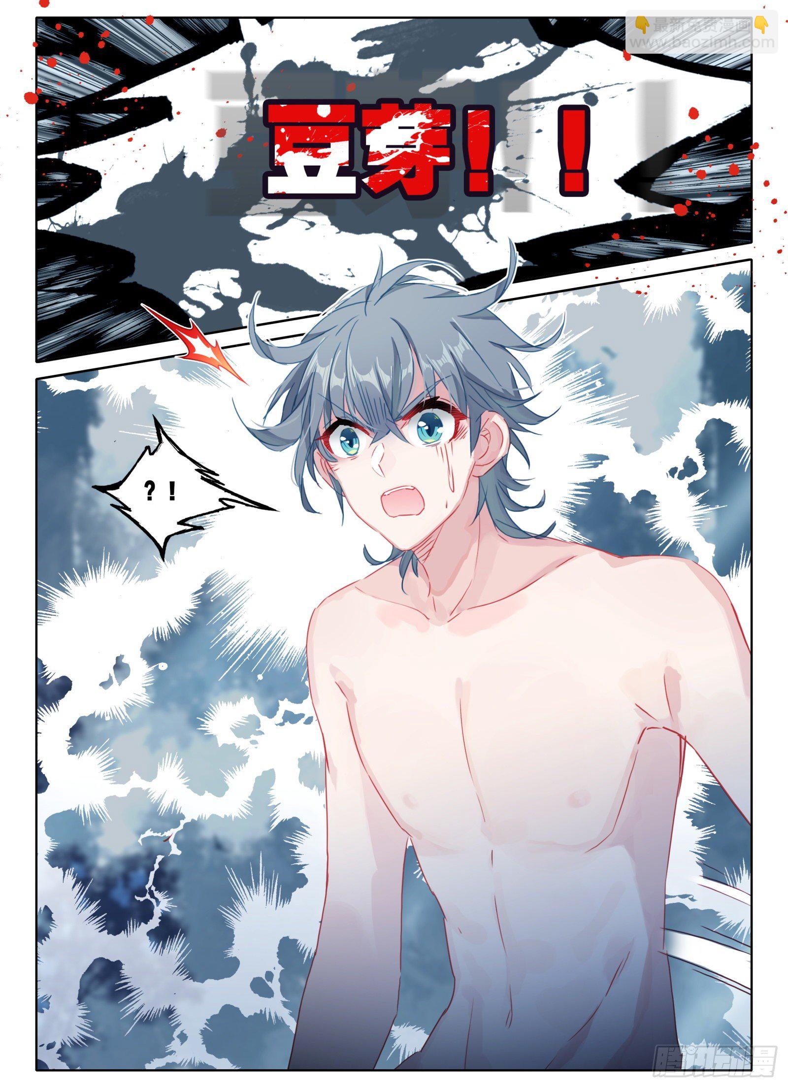 惟我独仙 - 20 因果 - 3