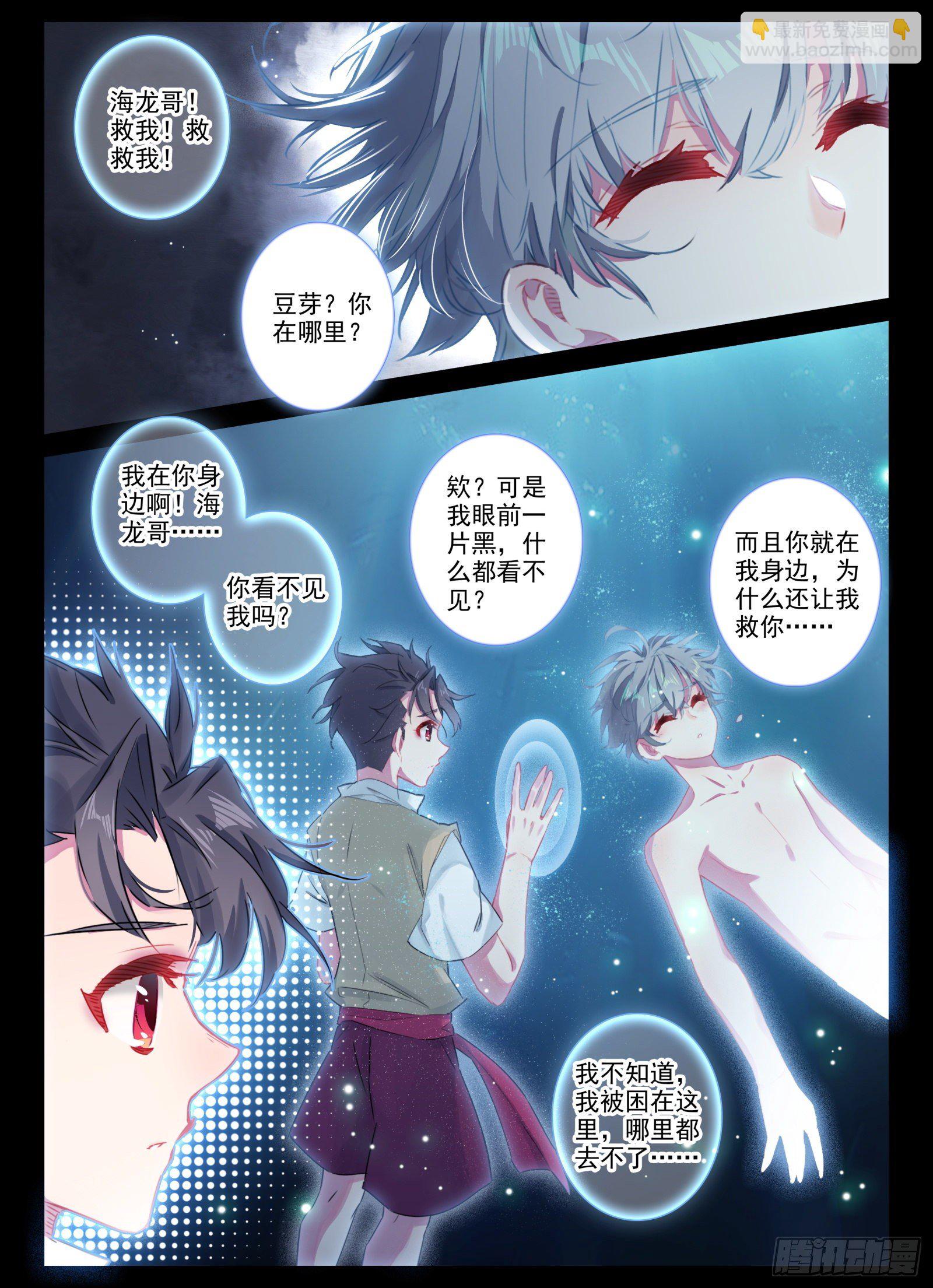 惟我独仙 - 20 因果 - 2