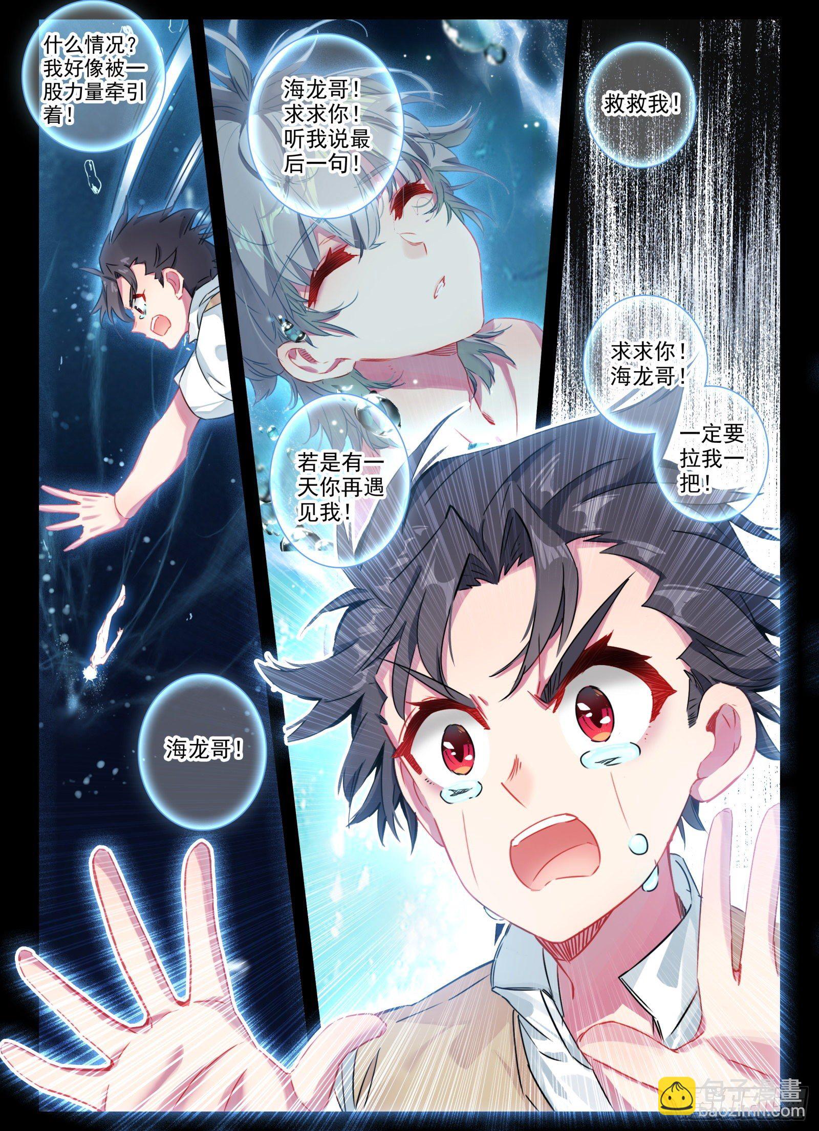 惟我独仙 - 20 因果 - 4