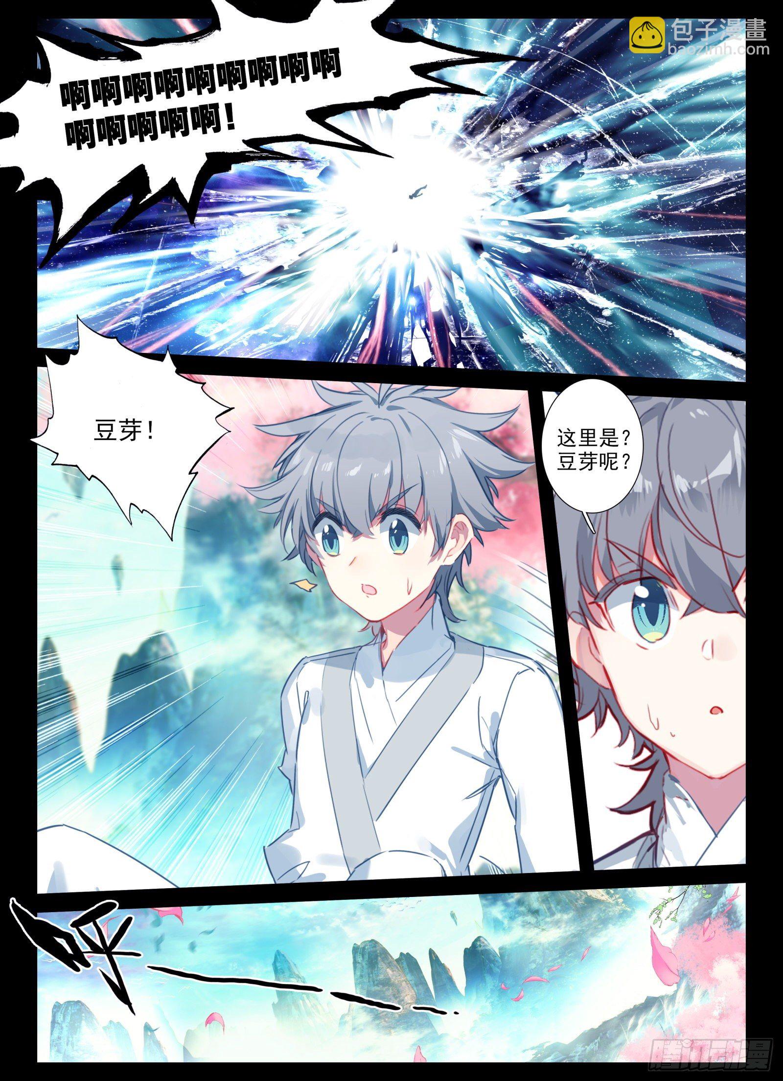 惟我独仙 - 20 因果 - 1