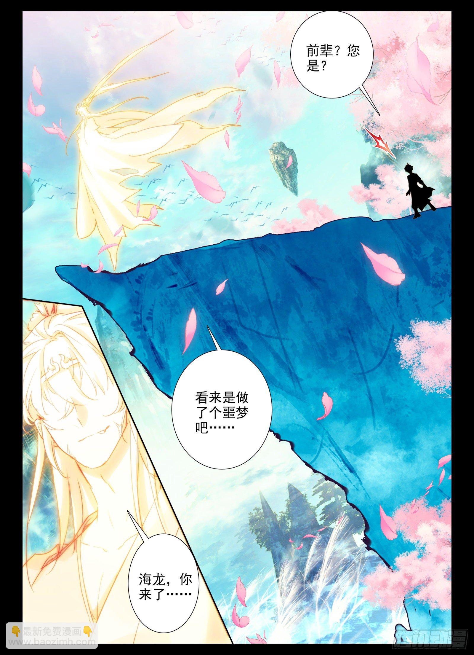 惟我独仙 - 20 因果 - 2