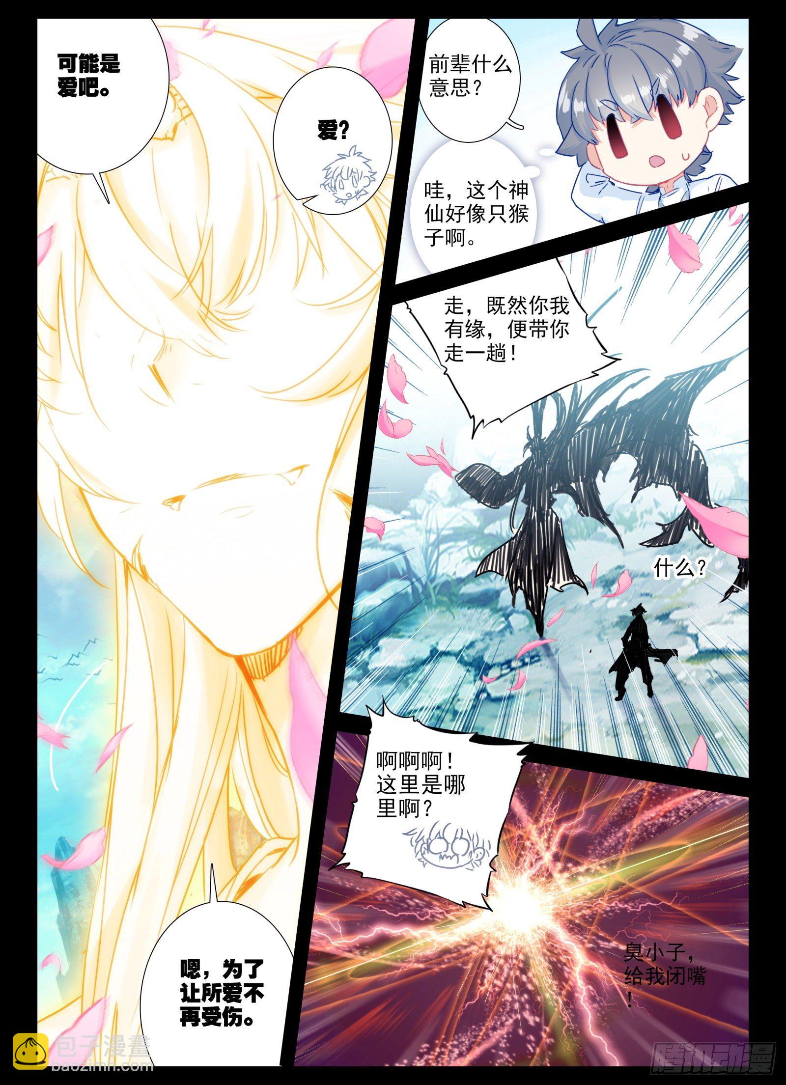 惟我独仙 - 20 因果 - 4