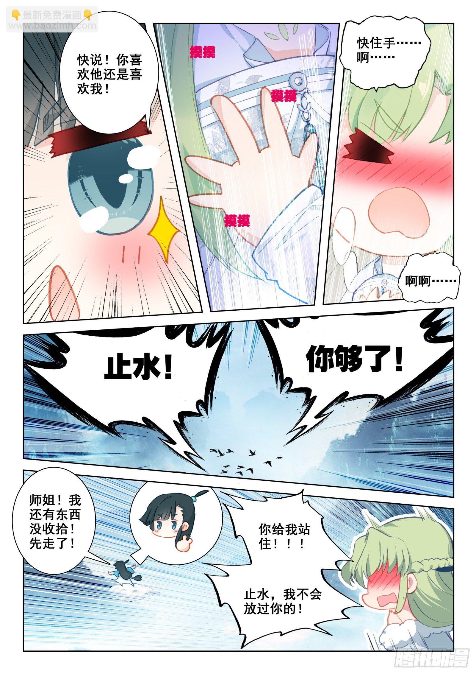 惟我独仙 - 22 开山 - 4